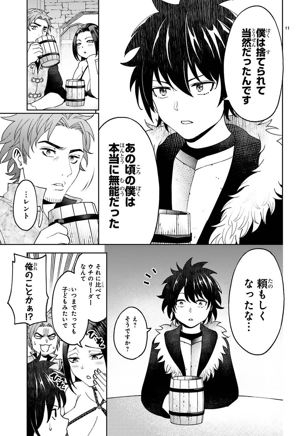 KASHITA MARYOKU WA [REVO BARAI] DE KYOUSEI CHOUSHUU ~YOUZUMI TO PARTY TSUIHOU SARETA ORE WA, KAWAII SUPPORT YOUSEI TO ISSHO NI TORITATETA MARYOKU WO UNYOU SHITE SAIKYOU WO MEZASU Chap 12 - Pic 11