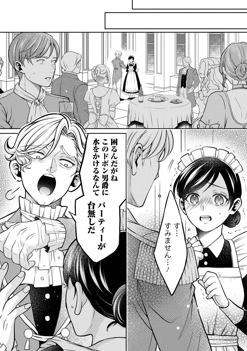 NOROWARETA KOUSHAKU REISOKU NO DOTING KARA NIGERAREMASEN! ~MIGAWARI HANAYOME WA, JITSU WA SAIKYOU NO SPY DESU TA~ Chap 1 - Pic 12