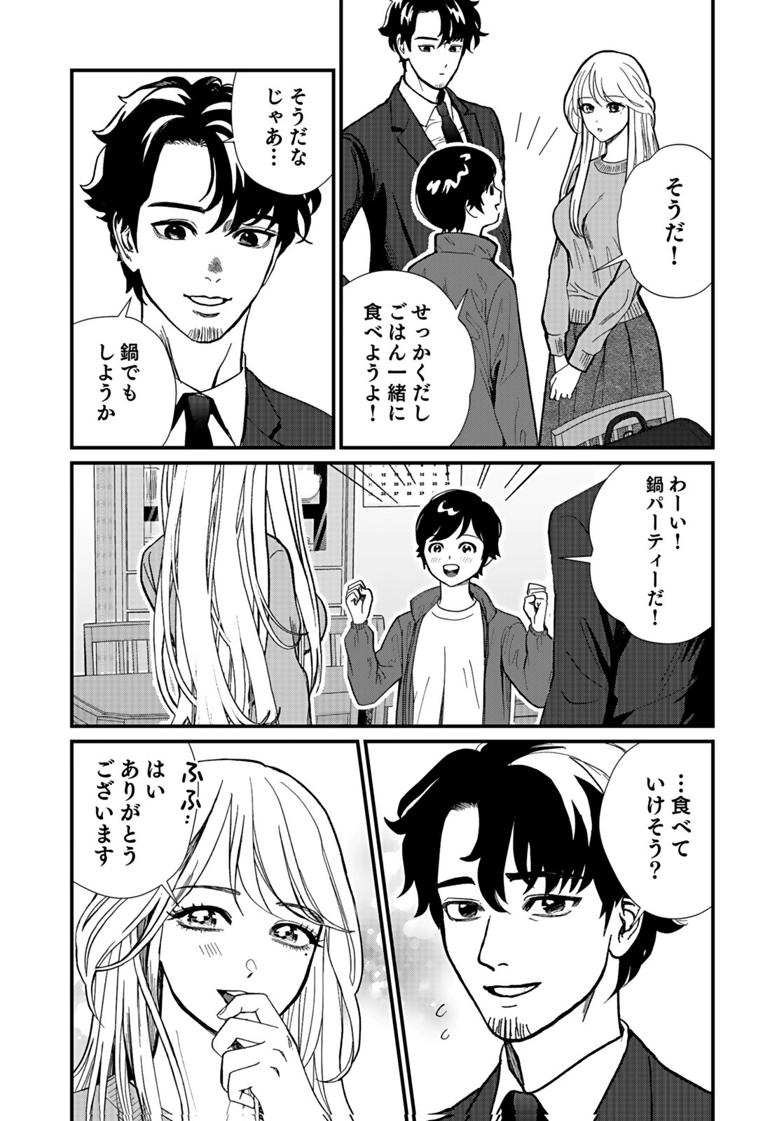 10-NEN GOSHI NO FUKUSHUU Chap 6 - Pic 29