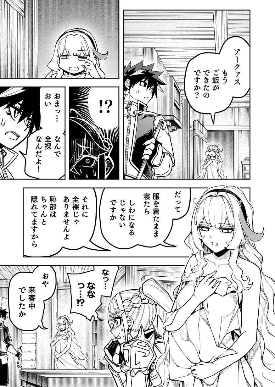 SAITEI CHINGIN MAOU: REKIDAI SAIKYOU NO MAOU GUN, SONO ASHI WO HIPPARU NO GA OSHIGOTO DESU Chap 12 - Pic 33