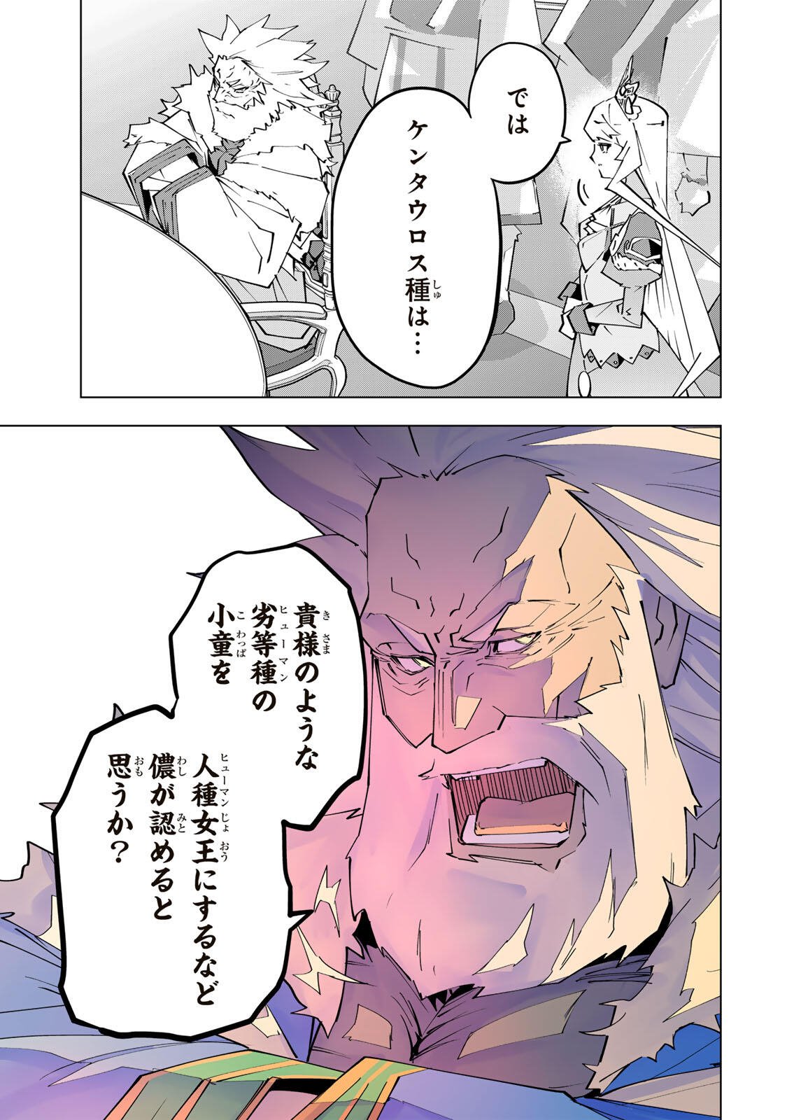SHINJITEITA NAKAMA TACHI NI DAN JOHN OKUCHI DE KOROSAREKAKETAGA GIFT Chap 213 - Pic 11