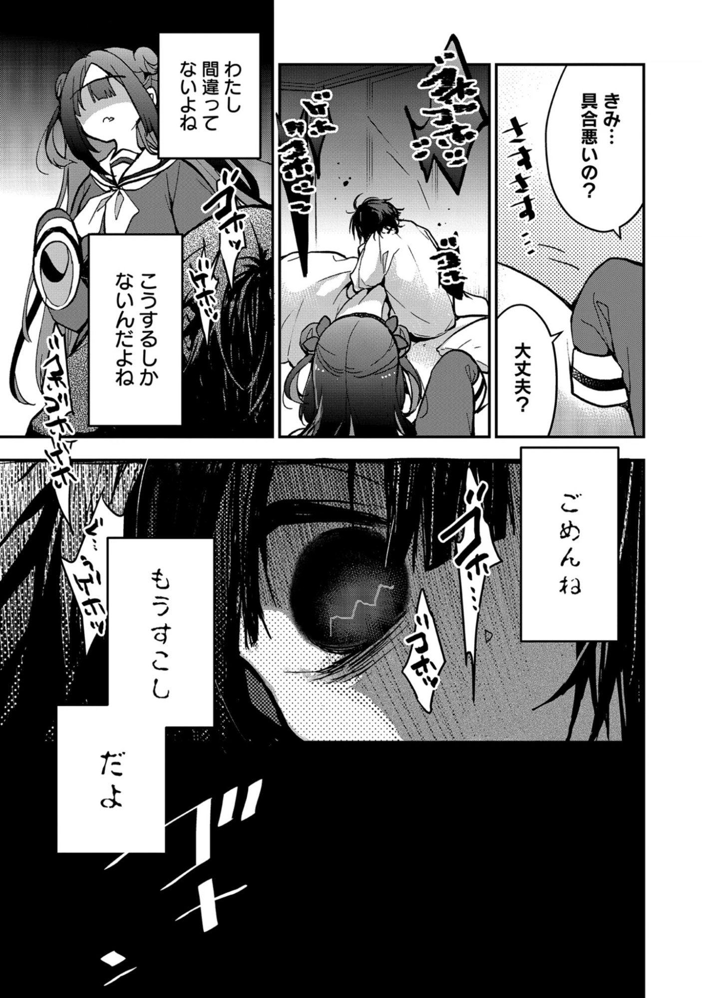 Decorate Decoration Chap 2.2 - Pic 5