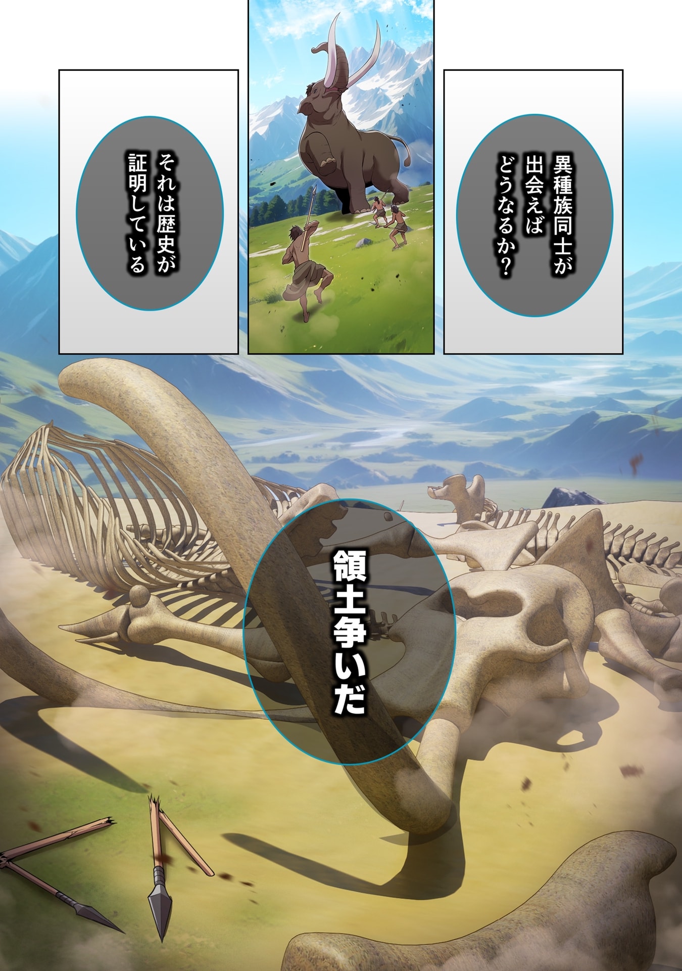 ORE DAKE SAIKYOU CHOUETSUSHA: ZEN SEKAI NO CHEAT SHISHOU NI MITOMERARETA Chap 60 - Pic 10
