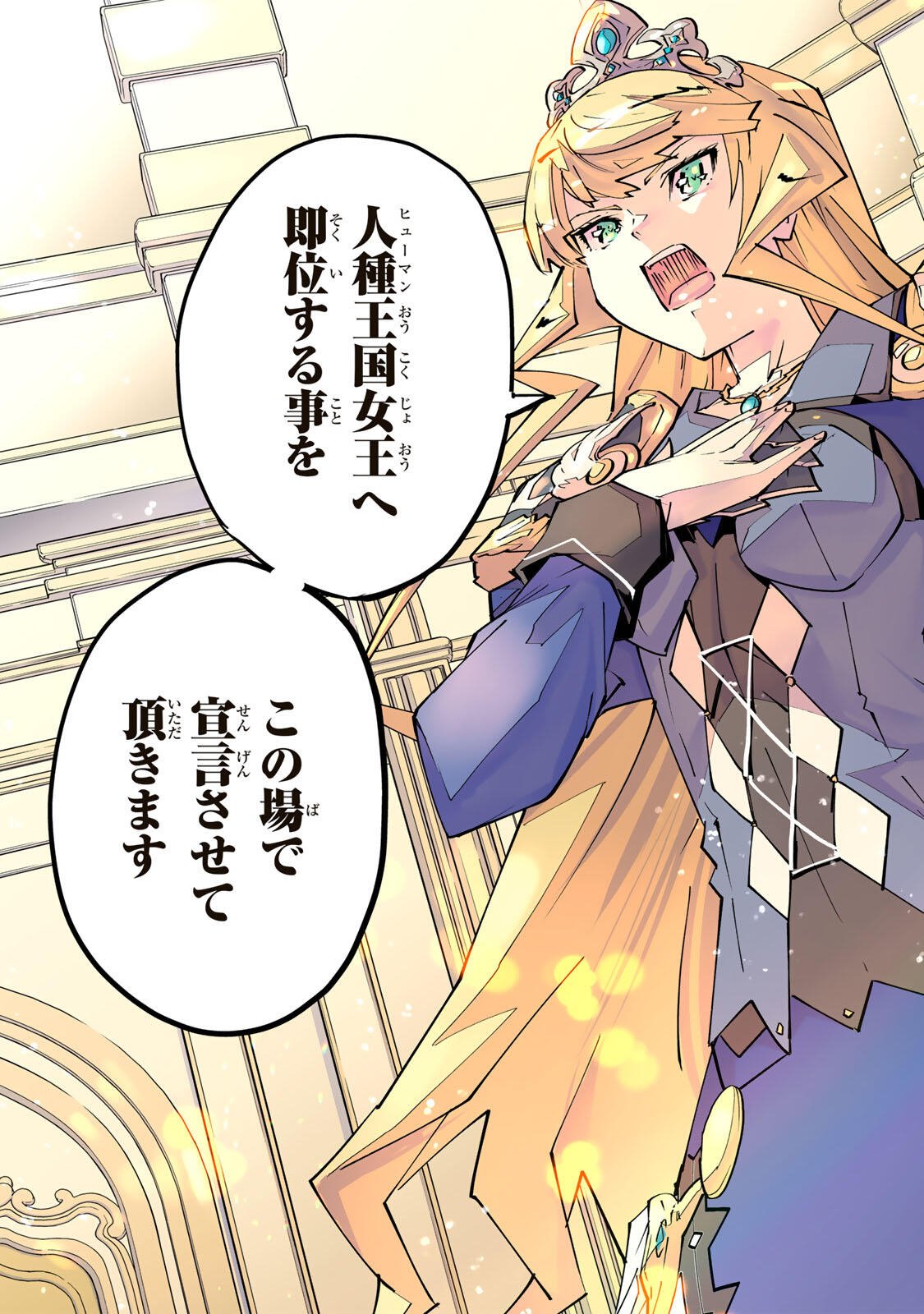 SHINJITEITA NAKAMA TACHI NI DAN JOHN OKUCHI DE KOROSAREKAKETAGA GIFT Chap 213 - Pic 15