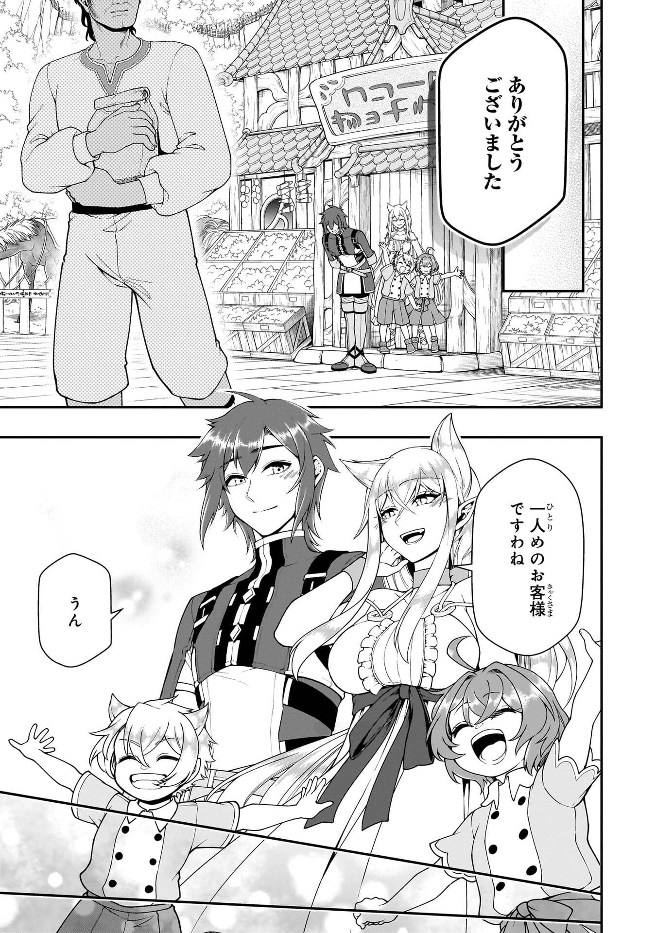 EX-HERO CANDIDATES, WHO TURNED OUT TO BE A CHEAT FROM LV2, LAID-BACK LIFE IN ANOTHER WORLD - RAW Chap 75 - Pic 27