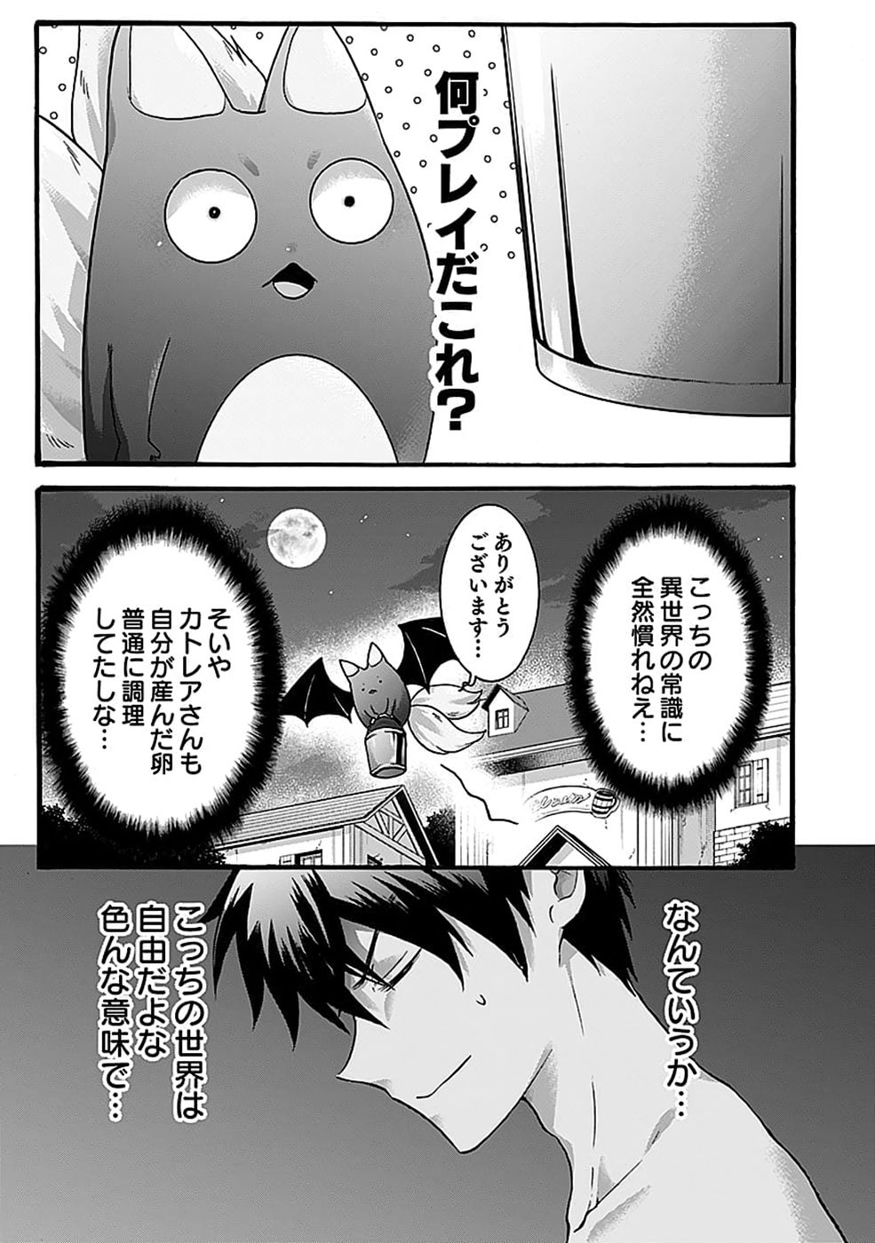 ISEKAI NO SENSHI TOSHITE KUNI NI MANEKARETA KEDO, KOTOWATTE HEISHI KARA HAJIMERU KOTO NI SHITA (MANGA) Chap 67 - Pic 23