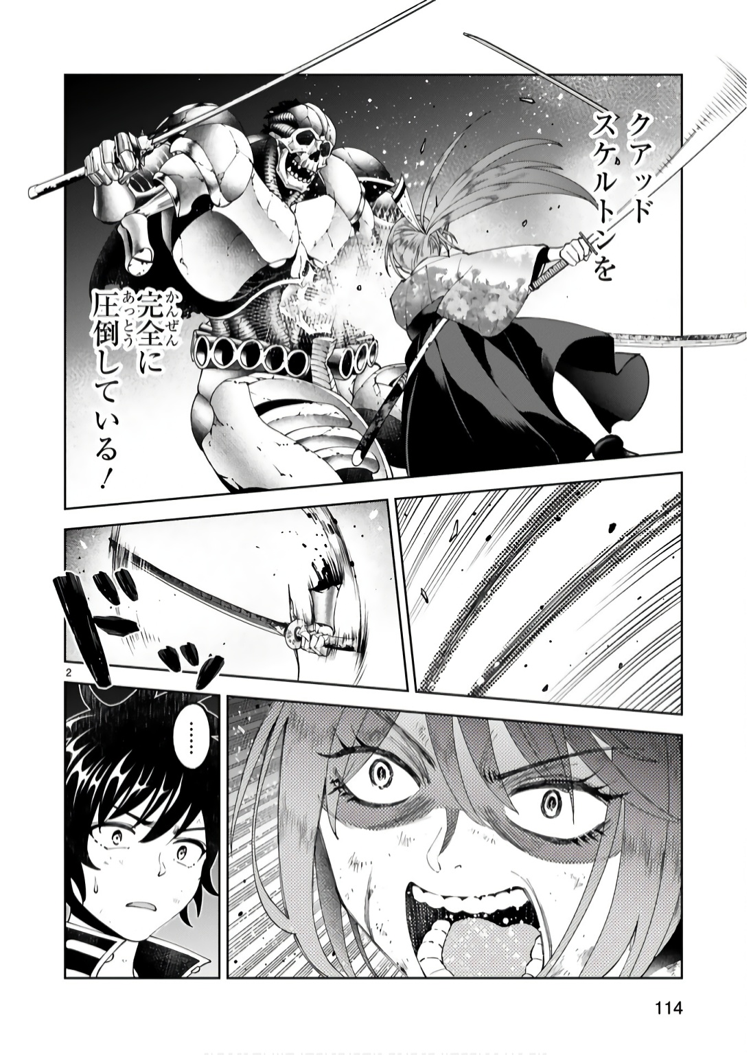 KASHITA MARYOKU WA [REVO BARAI] DE KYOUSEI CHOUSHUU ~YOUZUMI TO PARTY TSUIHOU SARETA ORE WA, KAWAII SUPPORT YOUSEI TO ISSHO NI TORITATETA MARYOKU WO UNYOU SHITE SAIKYOU WO MEZASU Chap 19 - Pic 2