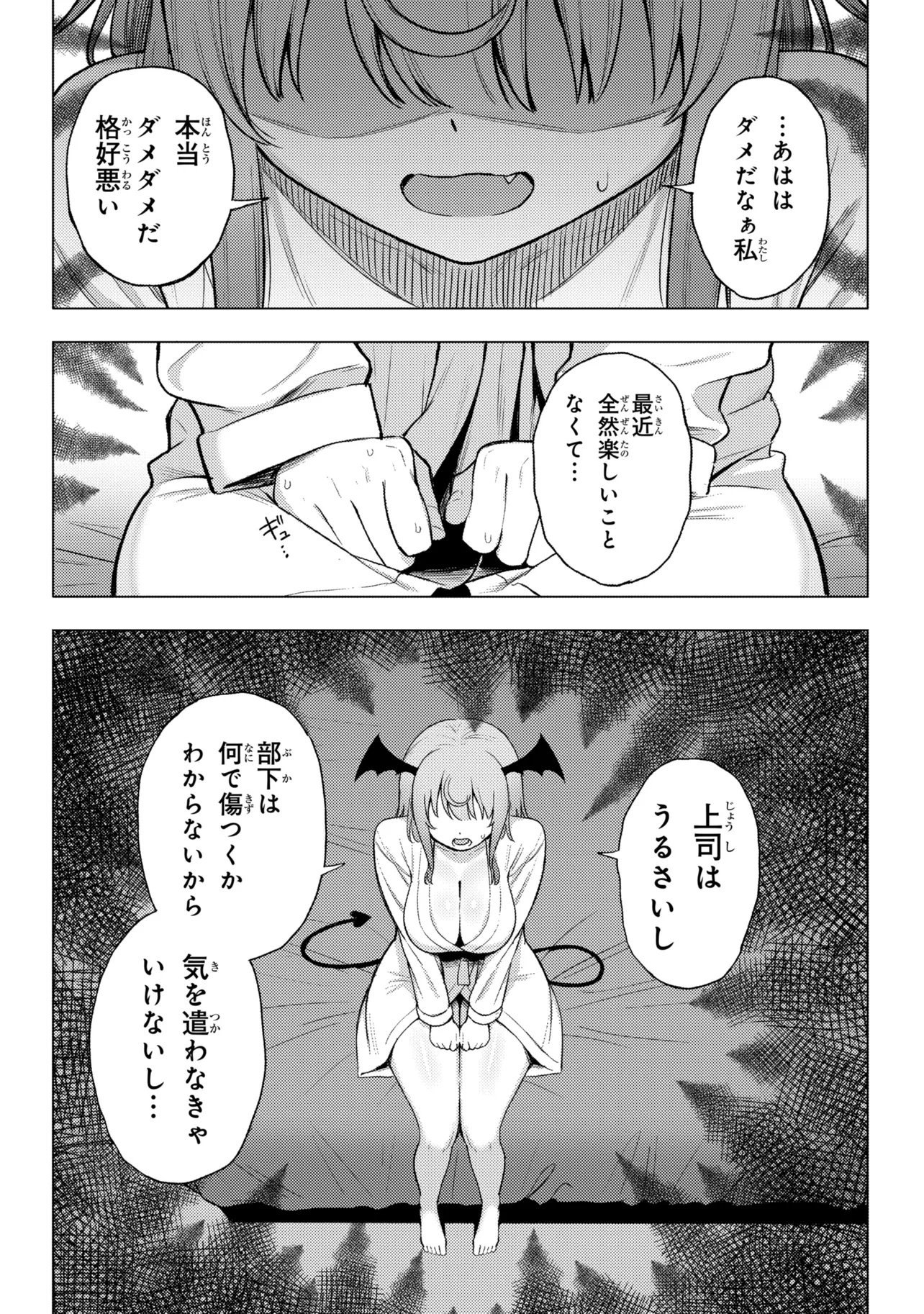 SUCCUBUS NO KUNI NO HITOOSU Chap 1 - Pic 34