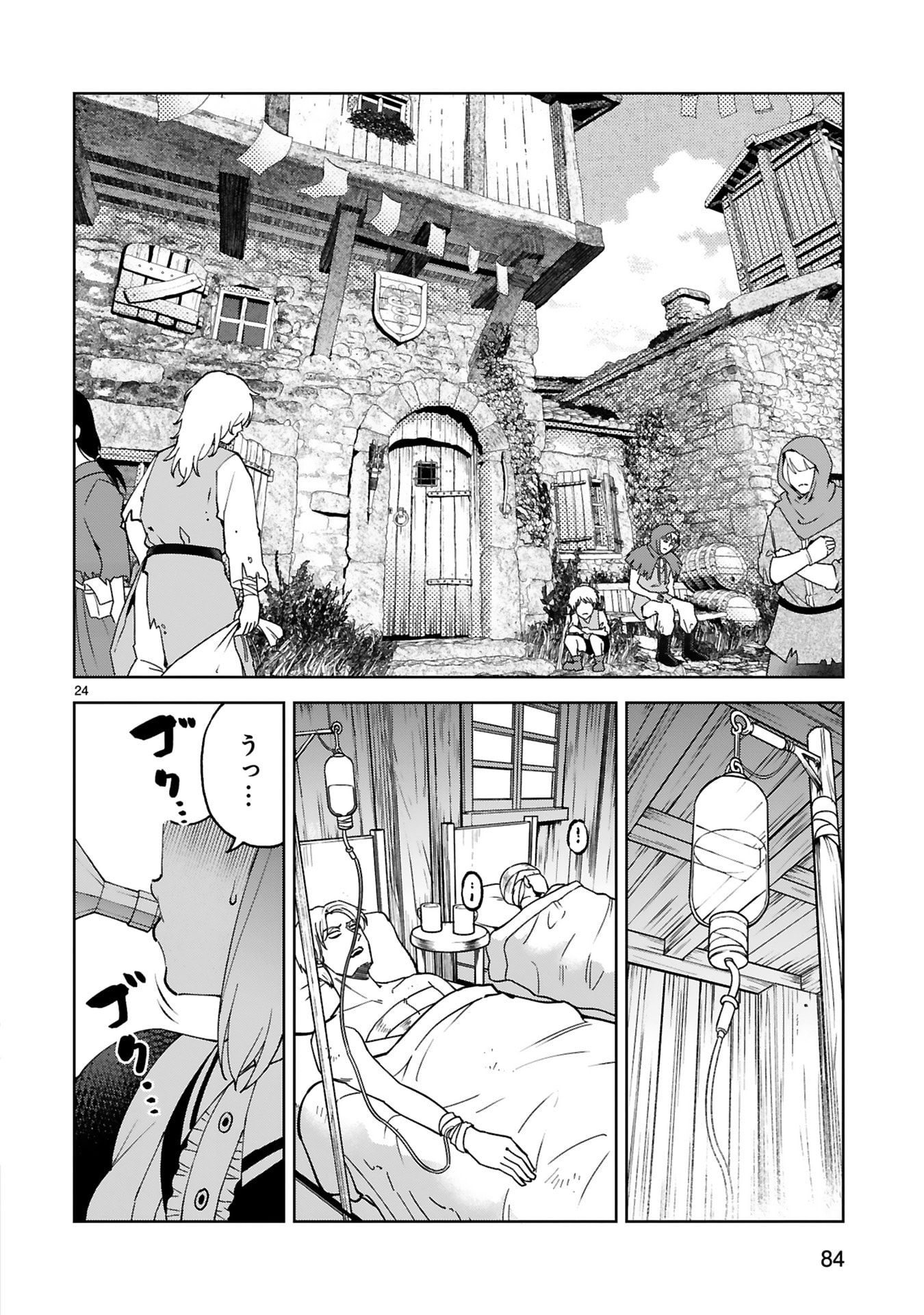 KASHITA MARYOKU WA [REVO BARAI] DE KYOUSEI CHOUSHUU ~YOUZUMI TO PARTY TSUIHOU SARETA ORE WA, KAWAII SUPPORT YOUSEI TO ISSHO NI TORITATETA MARYOKU WO UNYOU SHITE SAIKYOU WO MEZASU Chap 27 - Pic 24