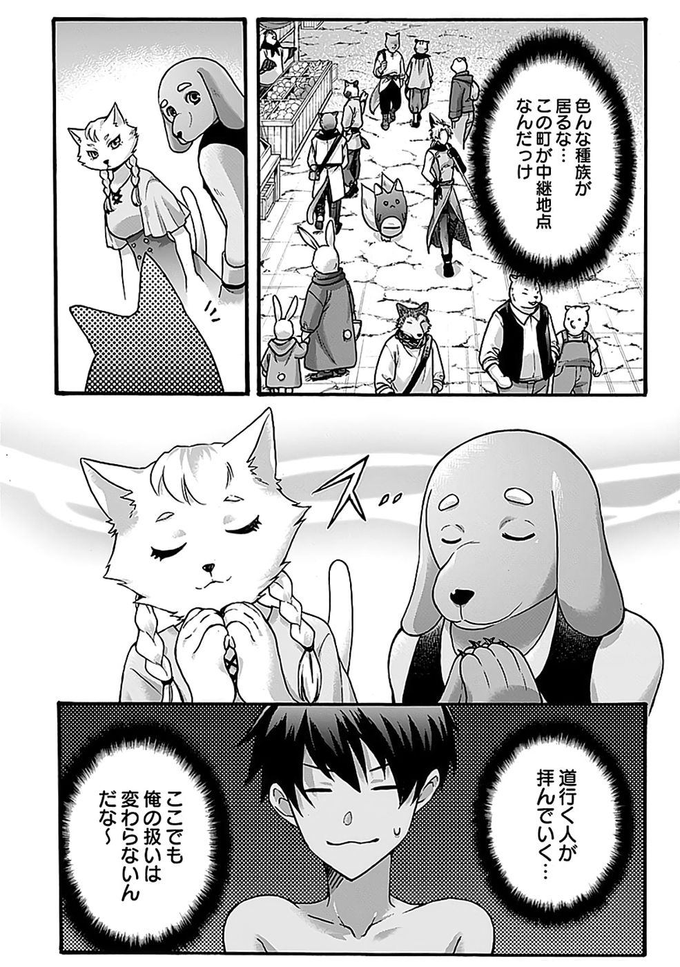 ISEKAI NO SENSHI TOSHITE KUNI NI MANEKARETA KEDO, KOTOWATTE HEISHI KARA HAJIMERU KOTO NI SHITA (MANGA) Chap 65 - Pic 14