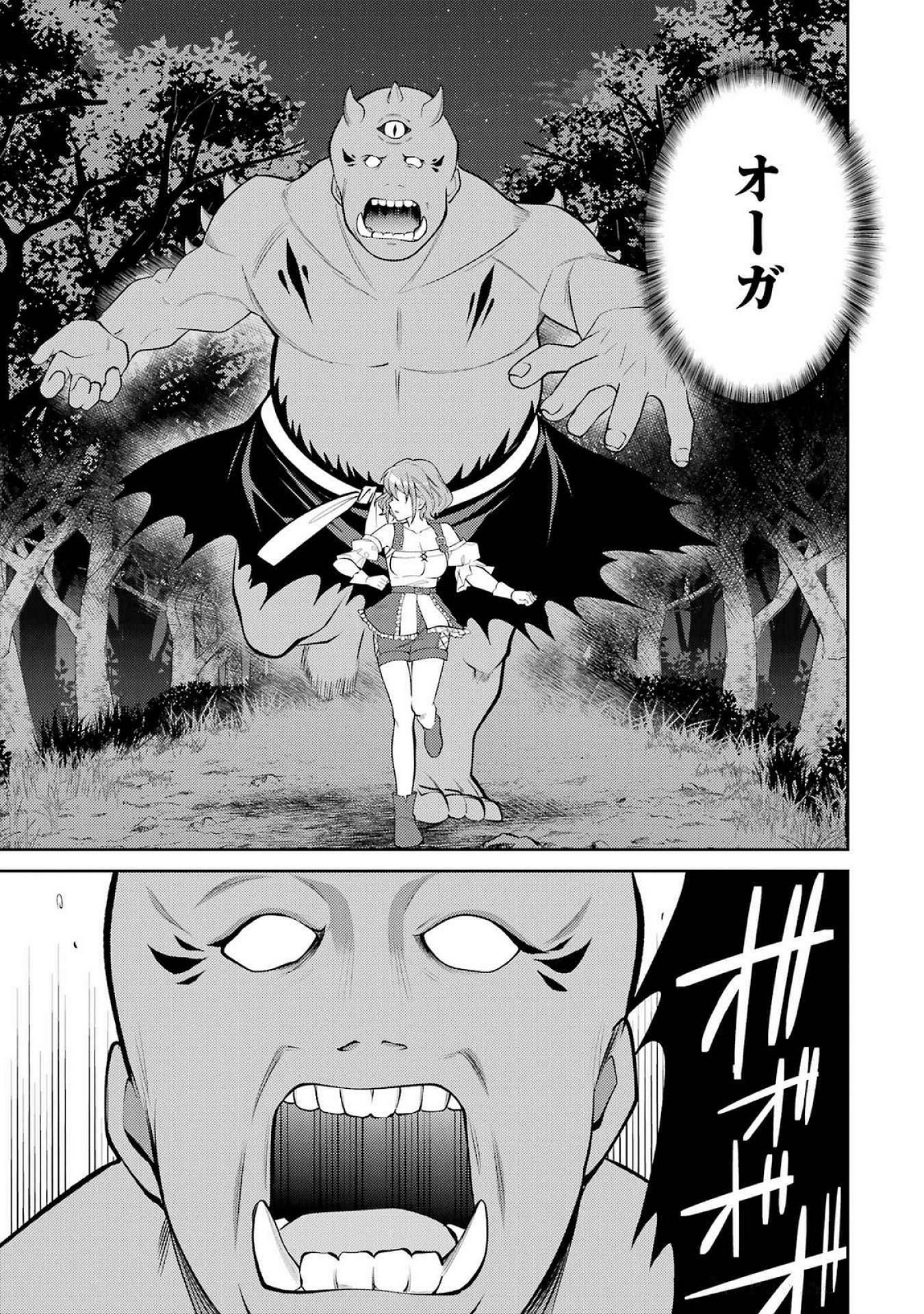 THE LABYRINTH RAIDS OF THE ULTIMATE TANK ~THE TANK POSSESSING A RARE 9,999 ENDURANCE SKILL WAS EXPELLED FROM THE HERO PARTY~ Chap 53 - Pic 15