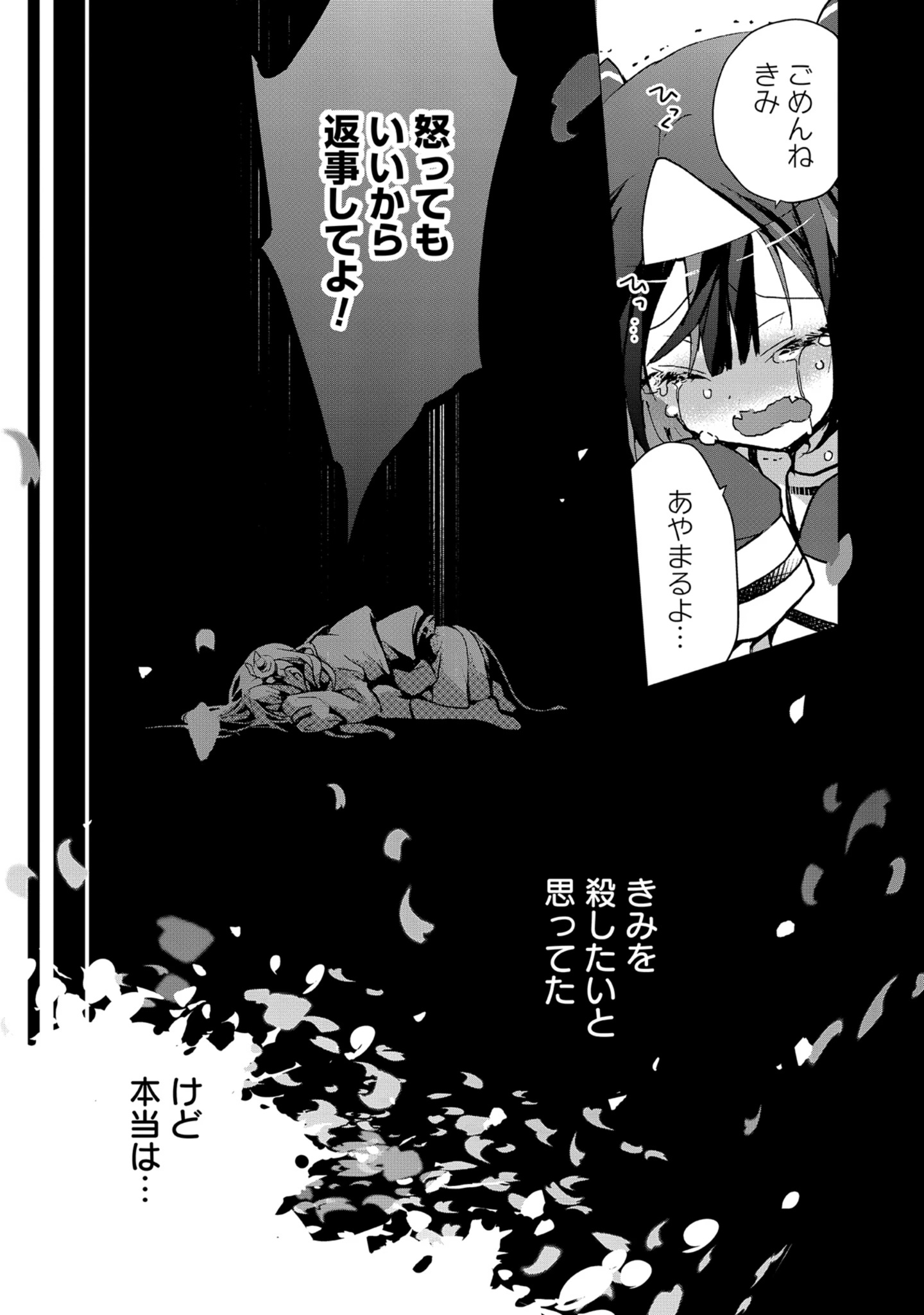 Decorate Decoration Chap 2.2 - Pic 14
