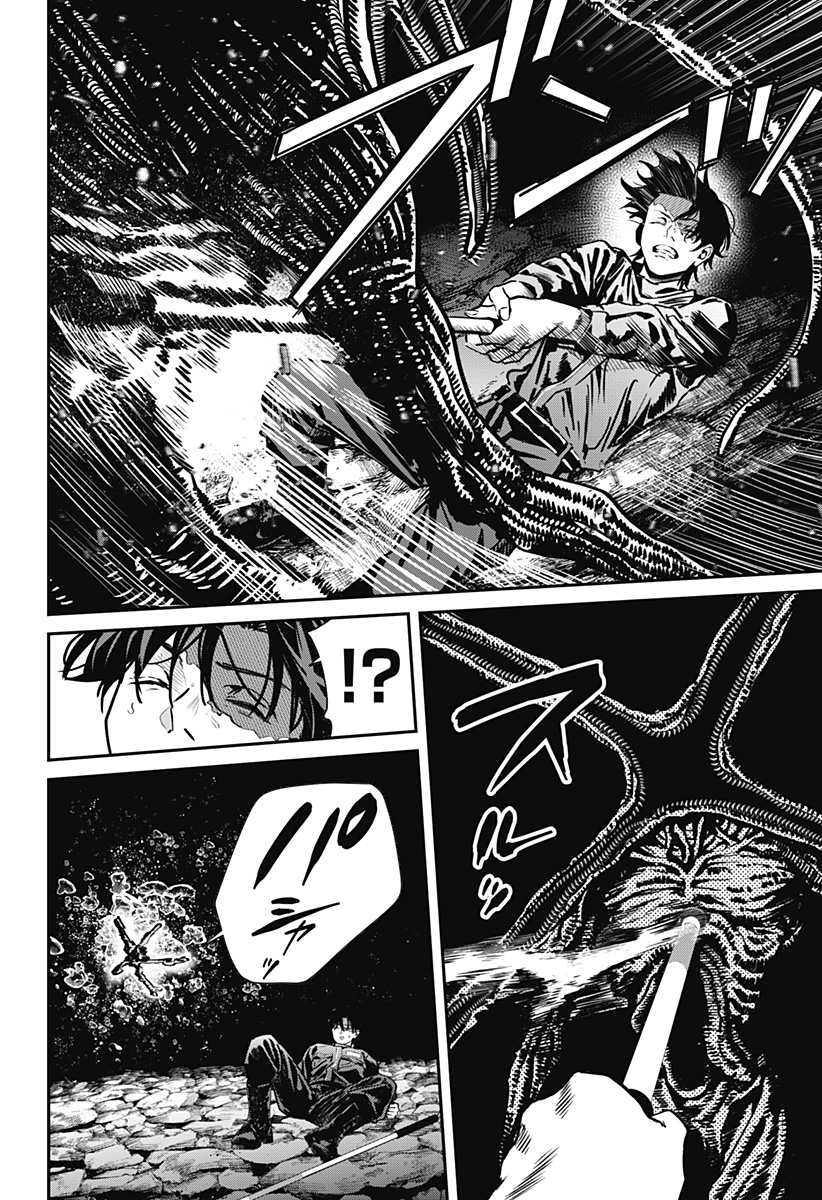 NOISE RING Chap 4 - Pic 20