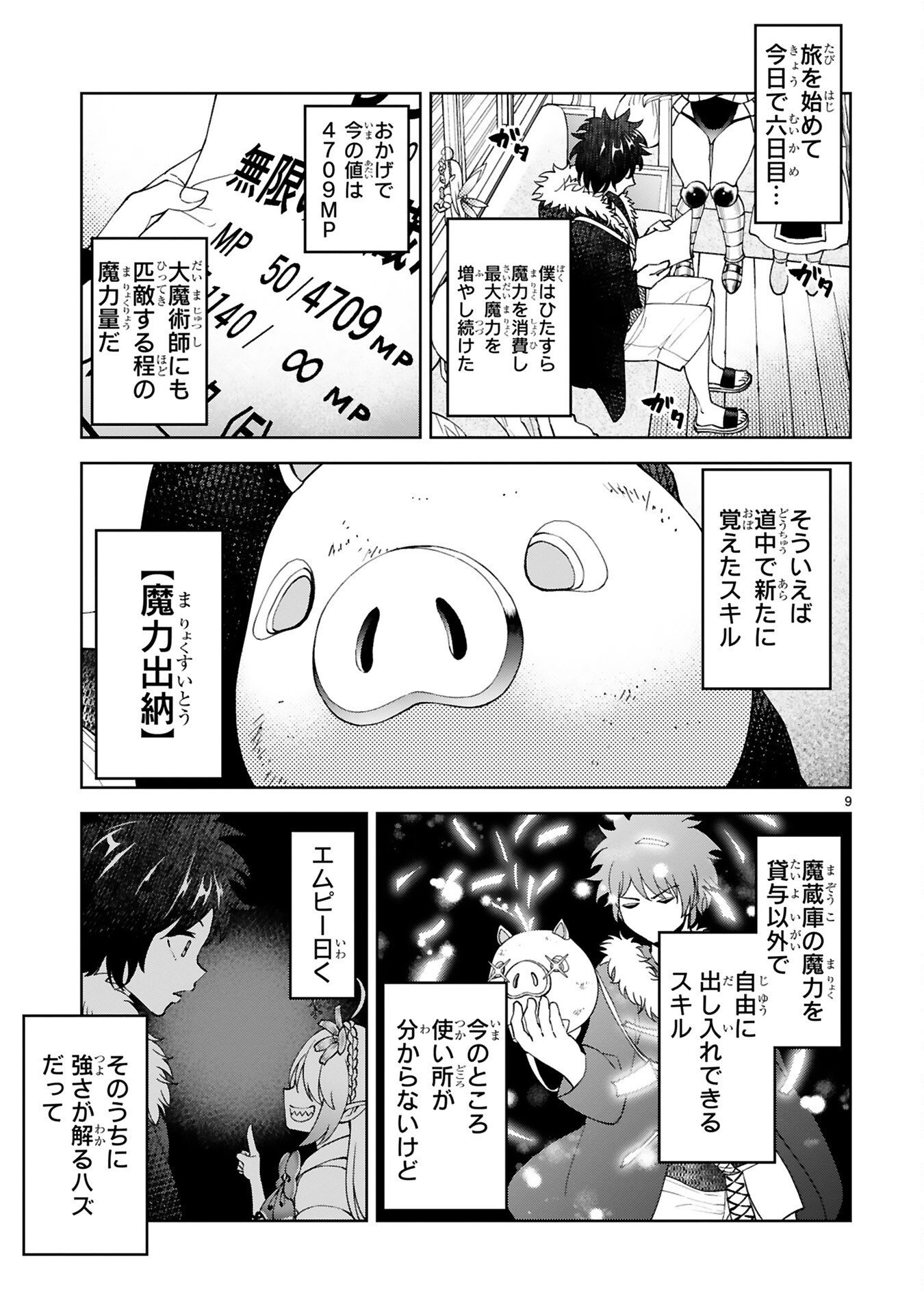 KASHITA MARYOKU WA [REVO BARAI] DE KYOUSEI CHOUSHUU ~YOUZUMI TO PARTY TSUIHOU SARETA ORE WA, KAWAII SUPPORT YOUSEI TO ISSHO NI TORITATETA MARYOKU WO UNYOU SHITE SAIKYOU WO MEZASU Chap 5 - Pic 9