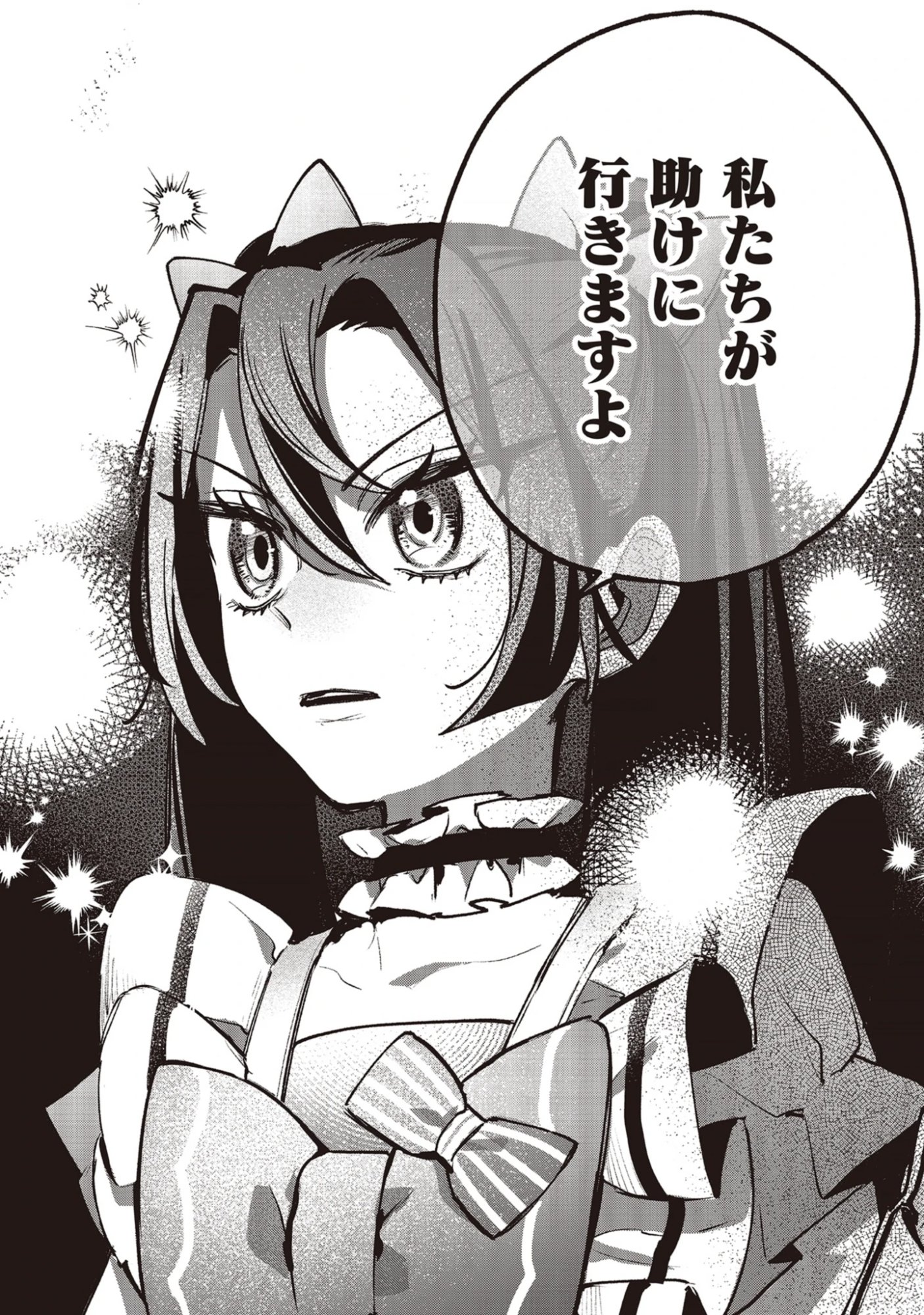 Shinsoku No Danjon Tansakusha Chap 4.1 - Pic 3