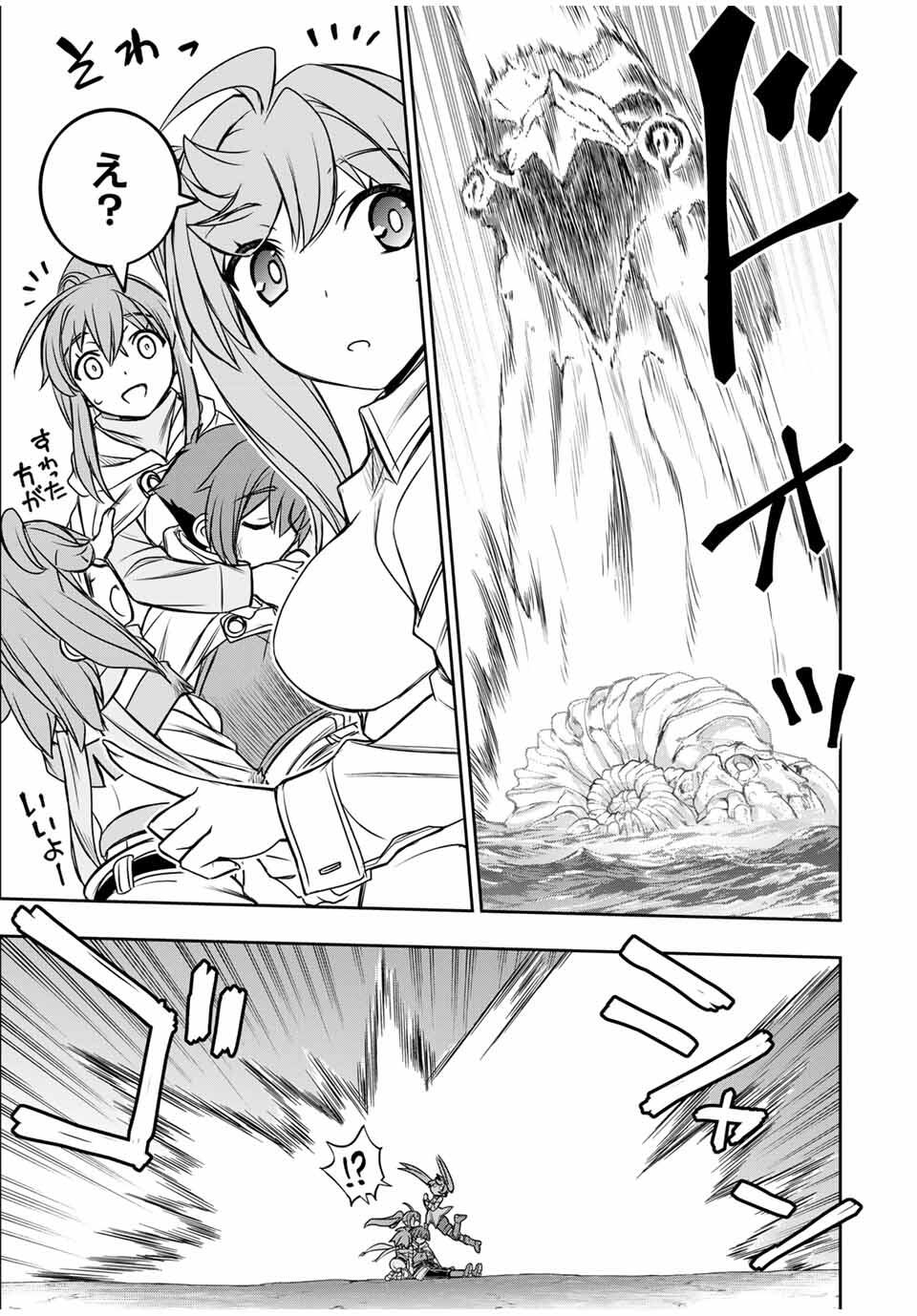 DAME SKILL “JIDOU KINOU” GA KAKUSEI SHIMASHITA Chap 84 - Pic 13