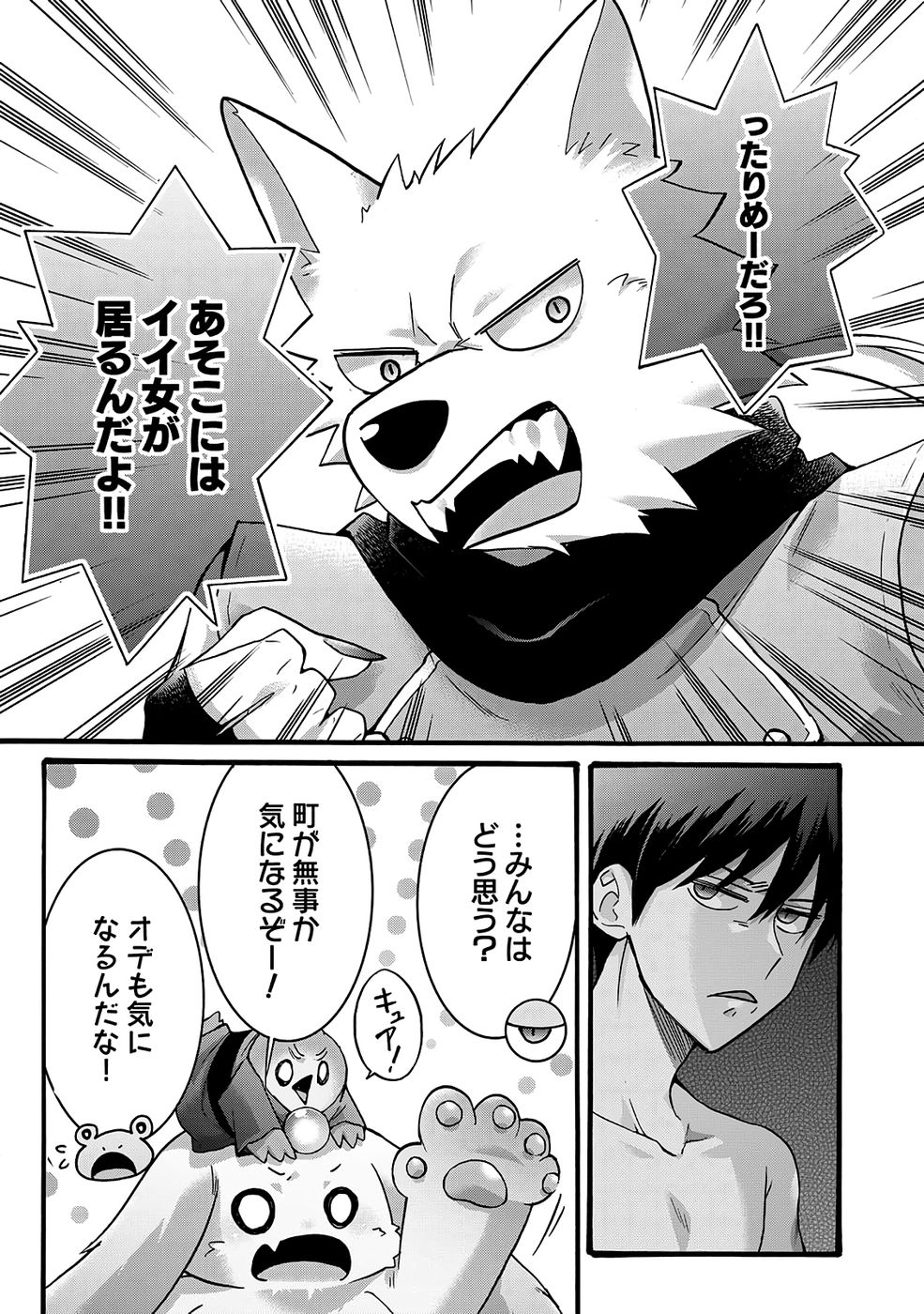 ISEKAI NO SENSHI TOSHITE KUNI NI MANEKARETA KEDO, KOTOWATTE HEISHI KARA HAJIMERU KOTO NI SHITA (MANGA) Chap 65 - Pic 7