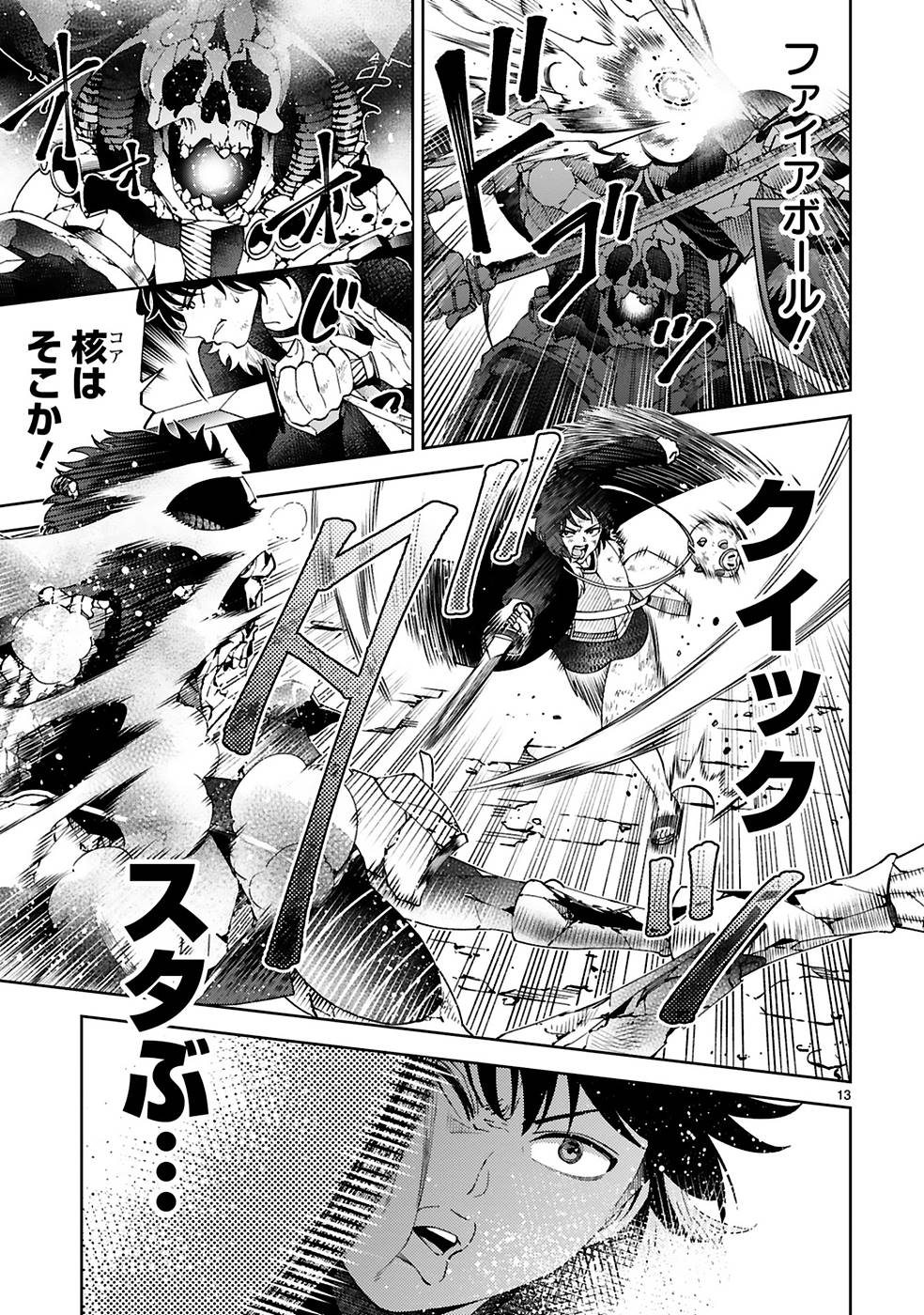 KASHITA MARYOKU WA [REVO BARAI] DE KYOUSEI CHOUSHUU ~YOUZUMI TO PARTY TSUIHOU SARETA ORE WA, KAWAII SUPPORT YOUSEI TO ISSHO NI TORITATETA MARYOKU WO UNYOU SHITE SAIKYOU WO MEZASU Chap 8 - Pic 13