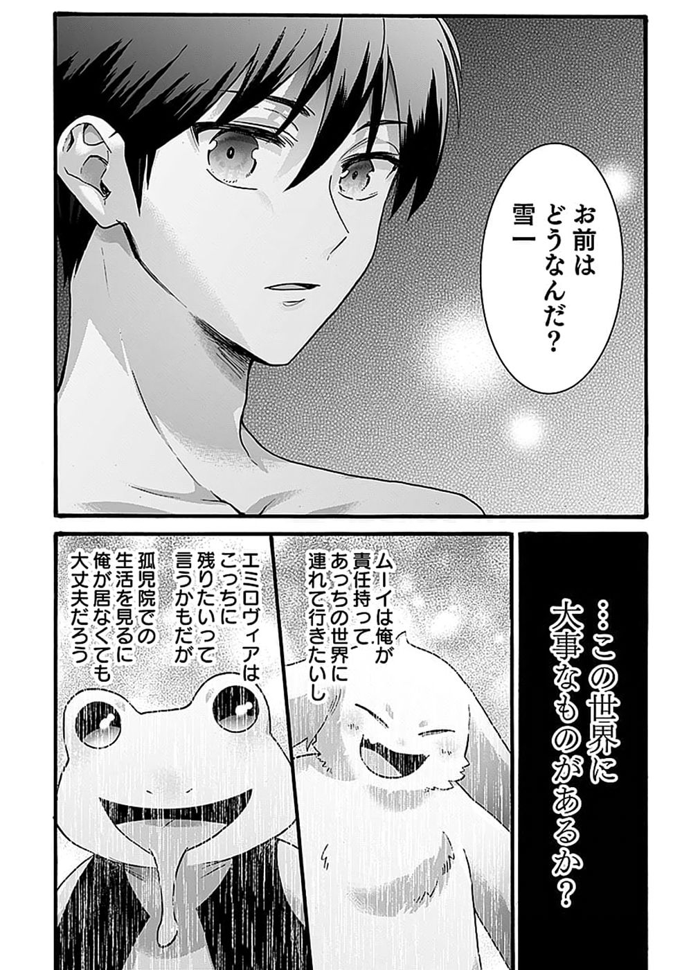ISEKAI NO SENSHI TOSHITE KUNI NI MANEKARETA KEDO, KOTOWATTE HEISHI KARA HAJIMERU KOTO NI SHITA (MANGA) Chap 67 - Pic 26