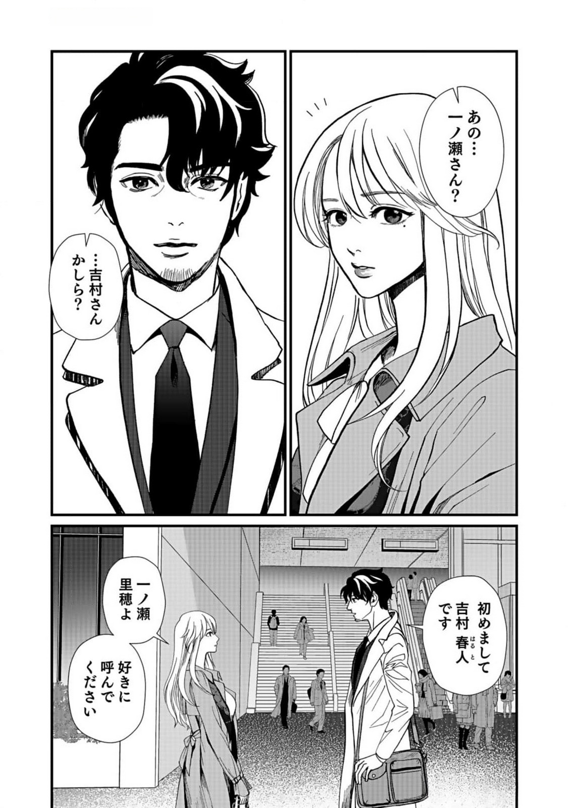 10-NEN GOSHI NO FUKUSHUU Chap 5 - Pic 19