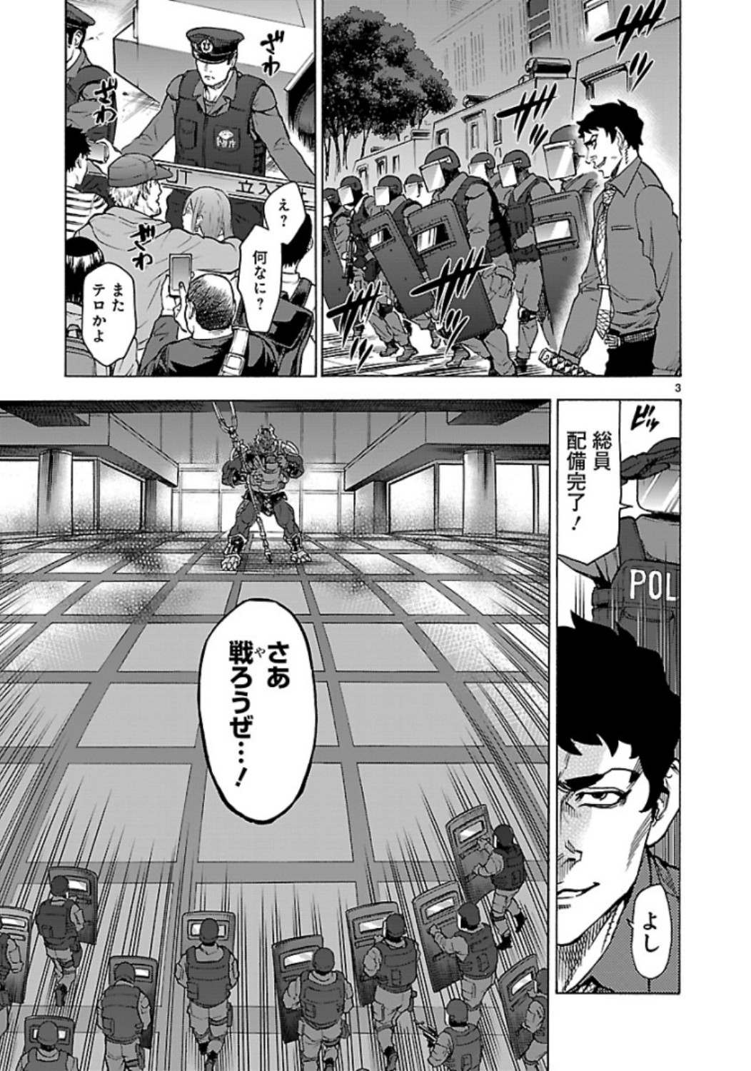 KAMEN RIDER KUUGA Chap 60 - Pic 3