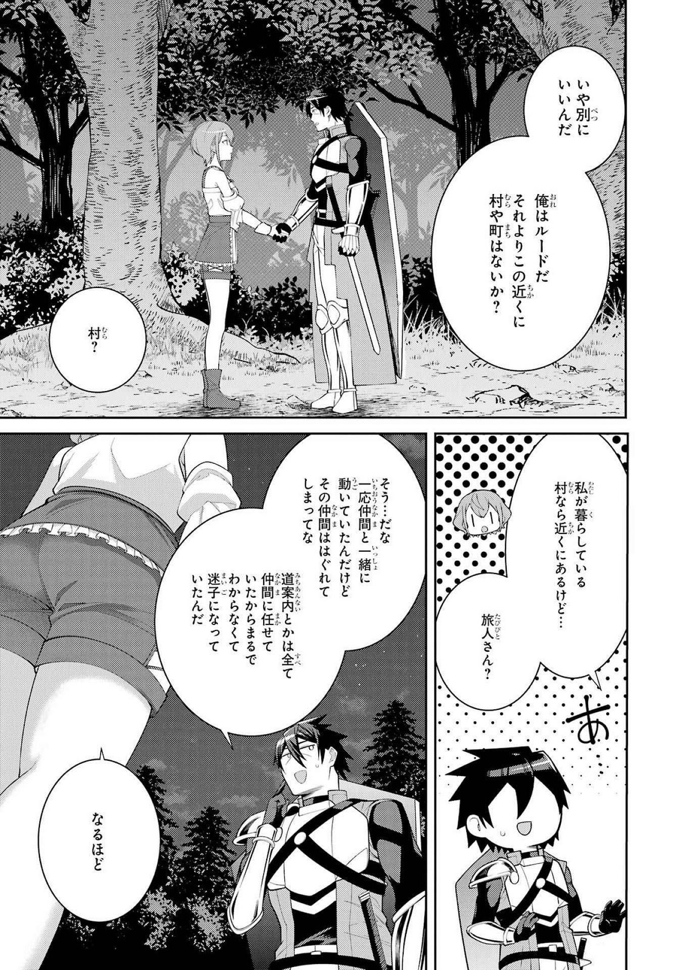 THE LABYRINTH RAIDS OF THE ULTIMATE TANK ~THE TANK POSSESSING A RARE 9,999 ENDURANCE SKILL WAS EXPELLED FROM THE HERO PARTY~ Chap 53 - Pic 27