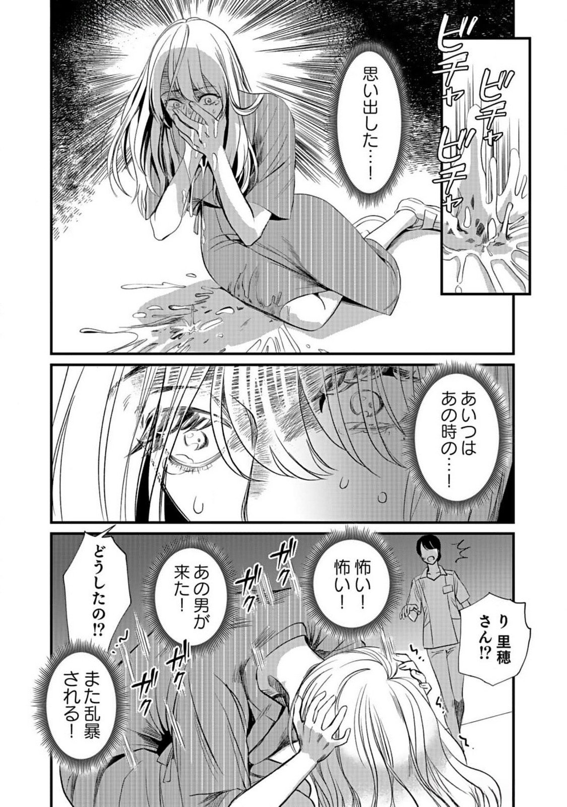 10-NEN GOSHI NO FUKUSHUU Chap 1 - Pic 28