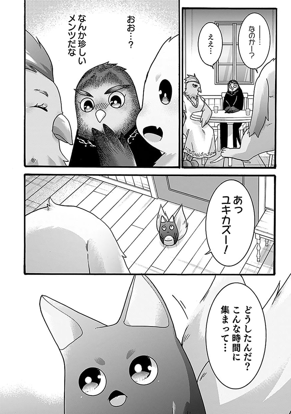 ISEKAI NO SENSHI TOSHITE KUNI NI MANEKARETA KEDO, KOTOWATTE HEISHI KARA HAJIMERU KOTO NI SHITA (MANGA) Chap 67 - Pic 28
