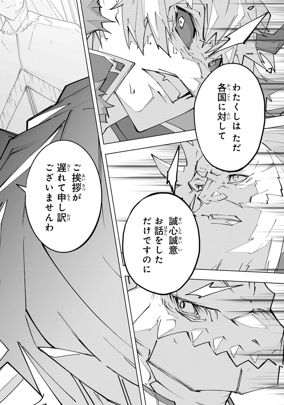 SHINJITEITA NAKAMA TACHI NI DAN JOHN OKUCHI DE KOROSAREKAKETAGA GIFT Chap 213 - Pic 20