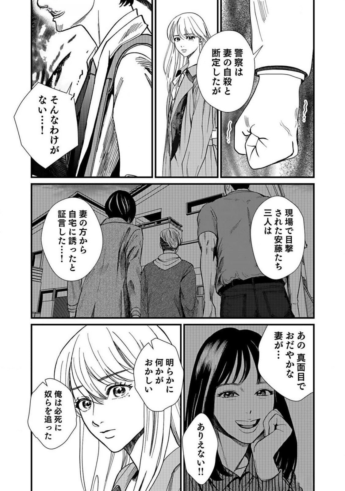 10-NEN GOSHI NO FUKUSHUU Chap 5 - Pic 23