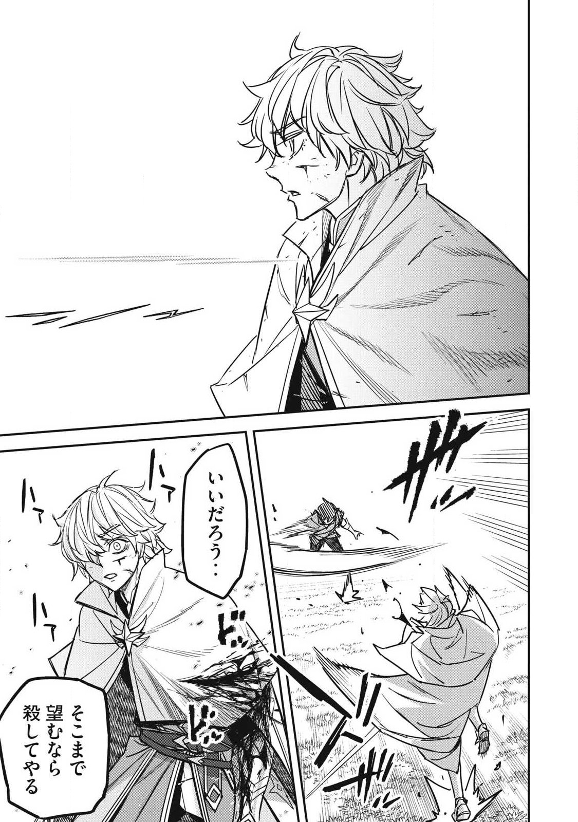 INTAI SHITA SAIKYOU ANSATSUSHA WA HENKYOU NO SHIMA DE SHIZUKA NI KURASHITAI Chap 7 - Pic 23