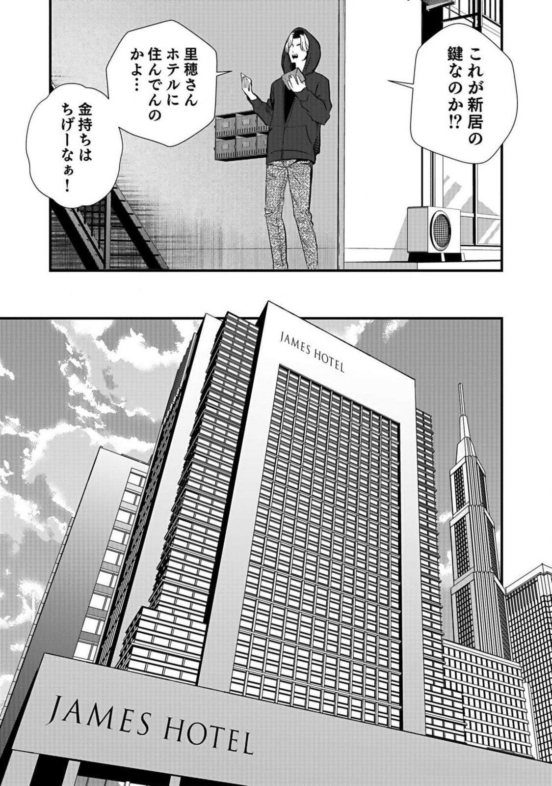 10-NEN GOSHI NO FUKUSHUU Chap 3 - Pic 15