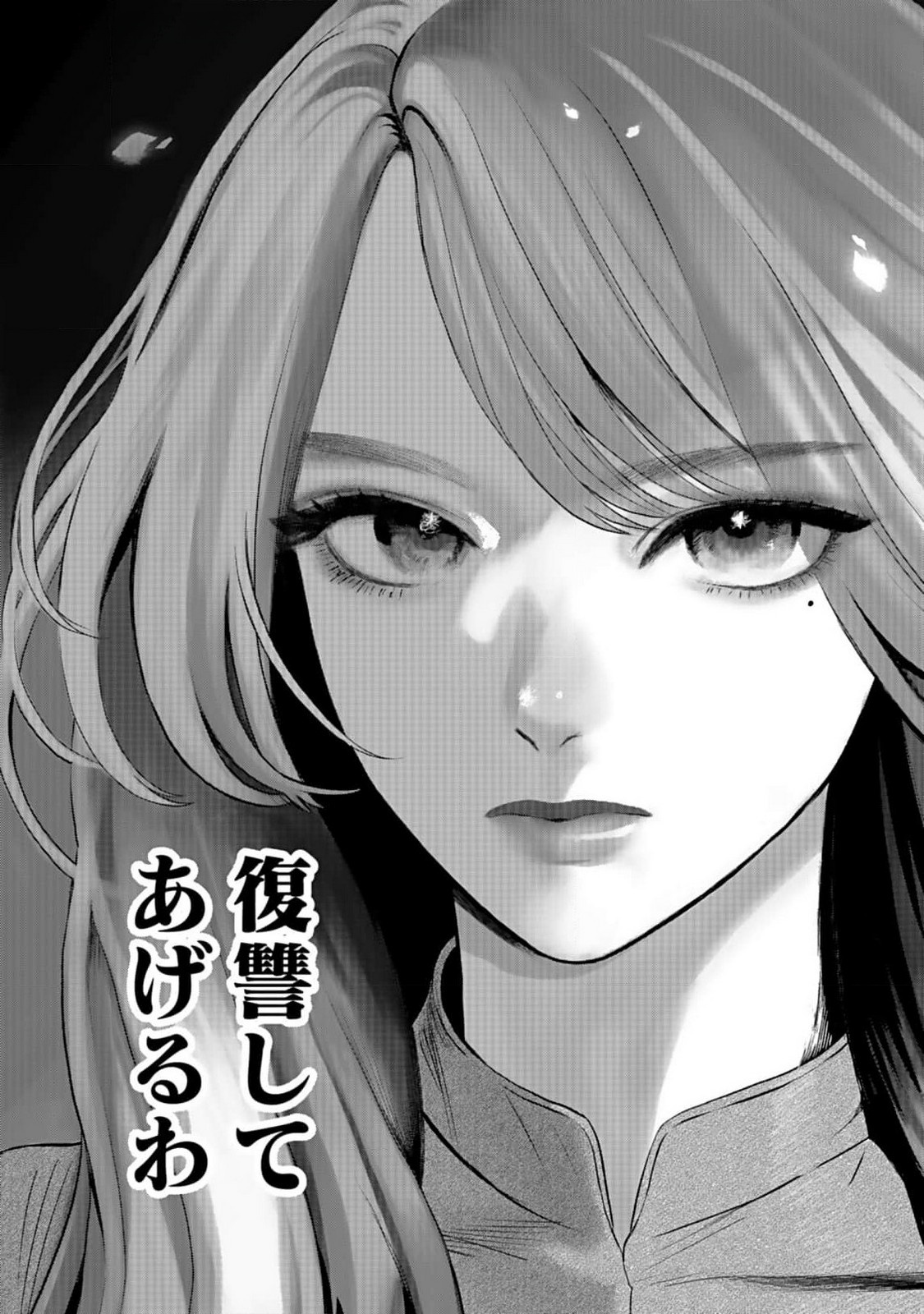 10-NEN GOSHI NO FUKUSHUU Chap 1 - Pic 49