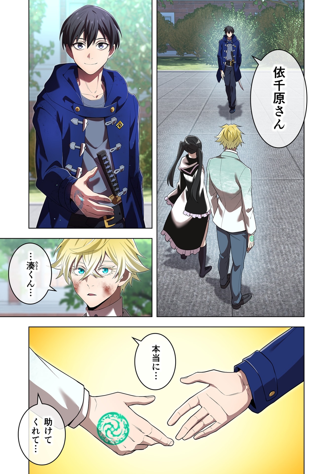 ORE DAKE SAIKYOU CHOUETSUSHA: ZEN SEKAI NO CHEAT SHISHOU NI MITOMERARETA Chap 58 - Pic 7