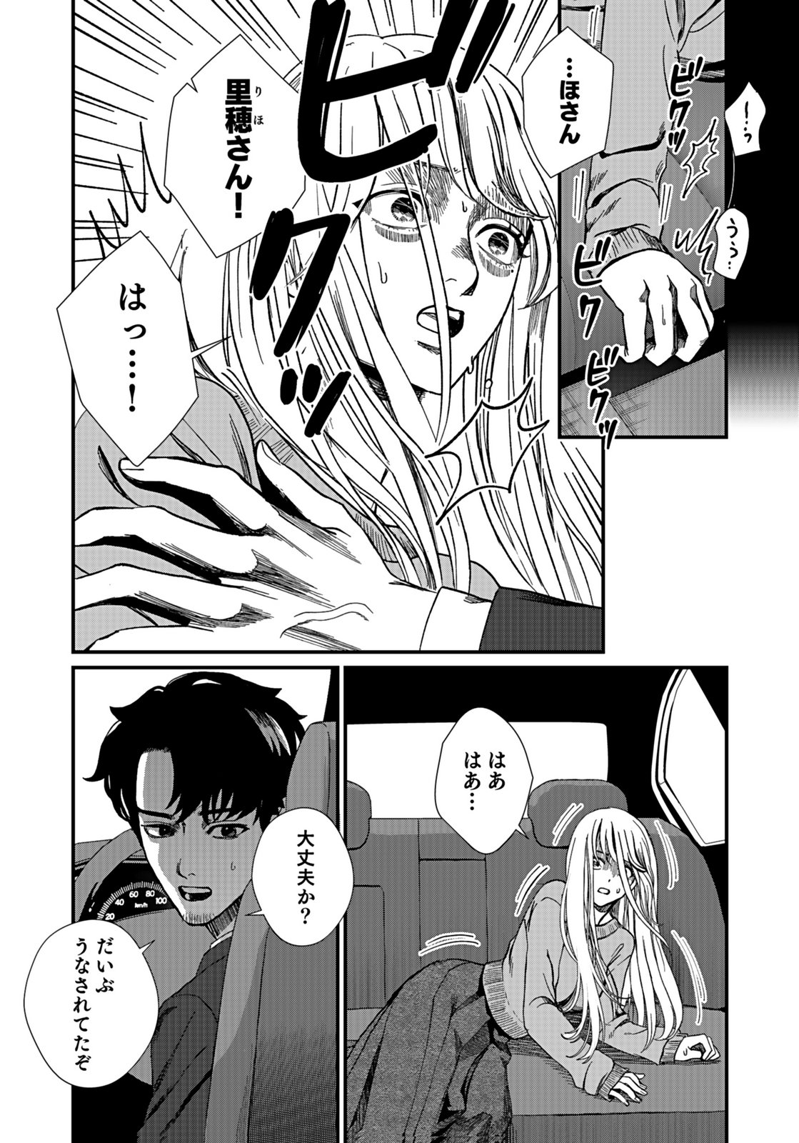 10-NEN GOSHI NO FUKUSHUU Chap 6 - Pic 18
