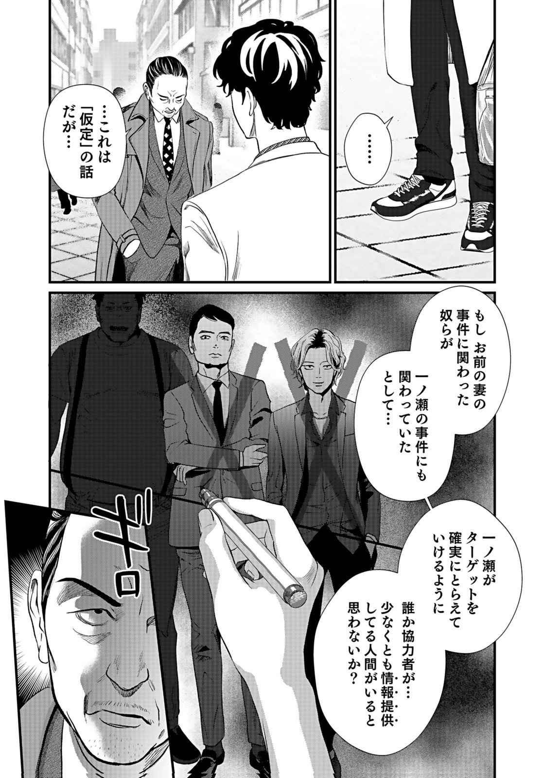 10-NEN GOSHI NO FUKUSHUU Chap 10 - Pic 13