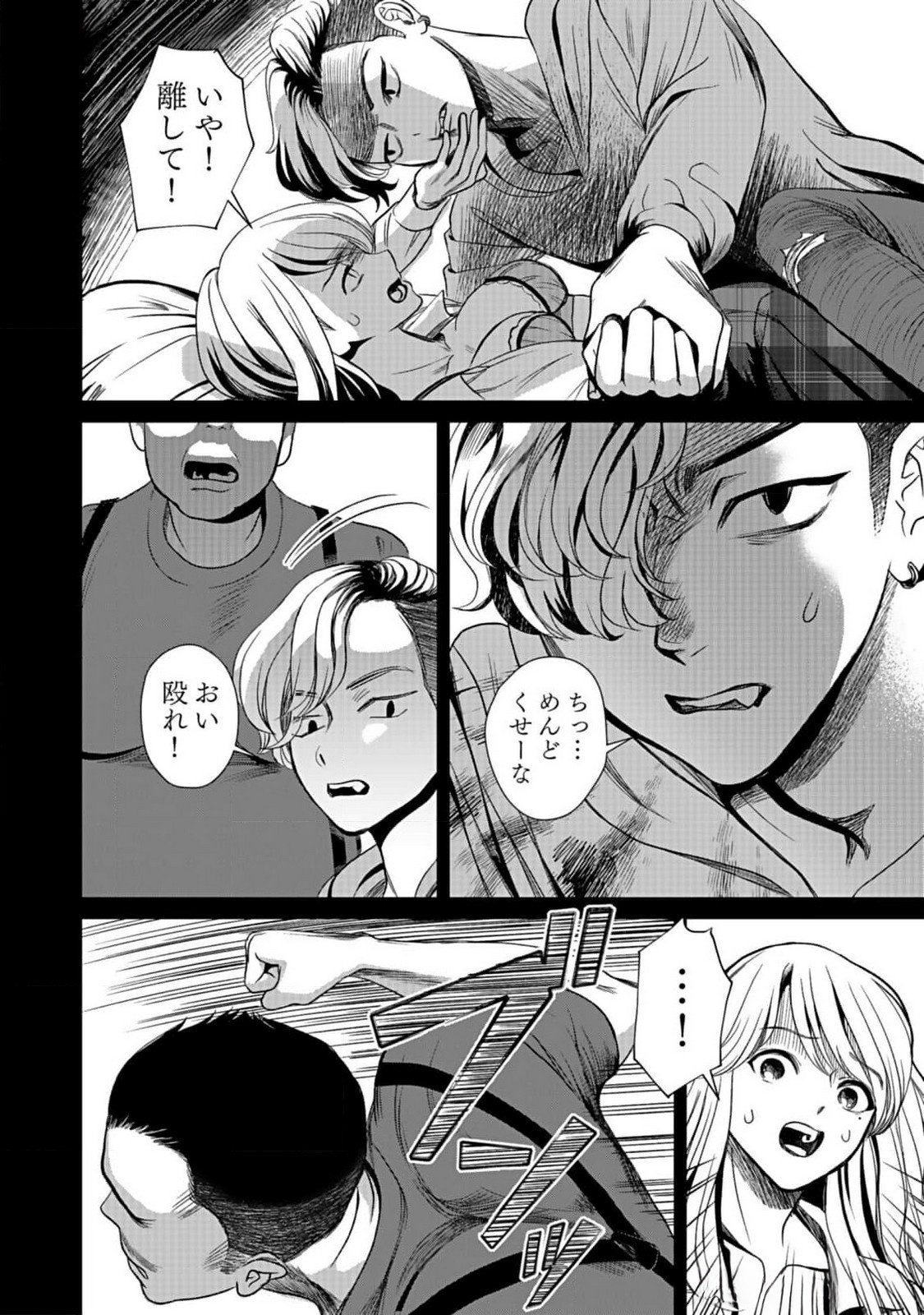 10-NEN GOSHI NO FUKUSHUU Chap 1 - Pic 14