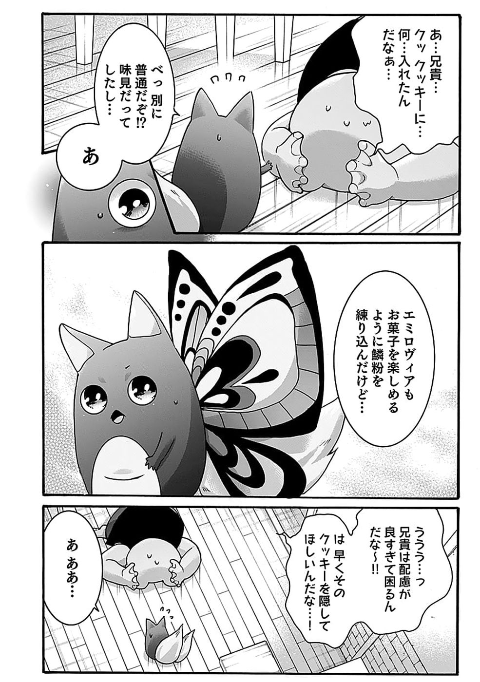 ISEKAI NO SENSHI TOSHITE KUNI NI MANEKARETA KEDO, KOTOWATTE HEISHI KARA HAJIMERU KOTO NI SHITA (MANGA) Chap 67 - Pic 12