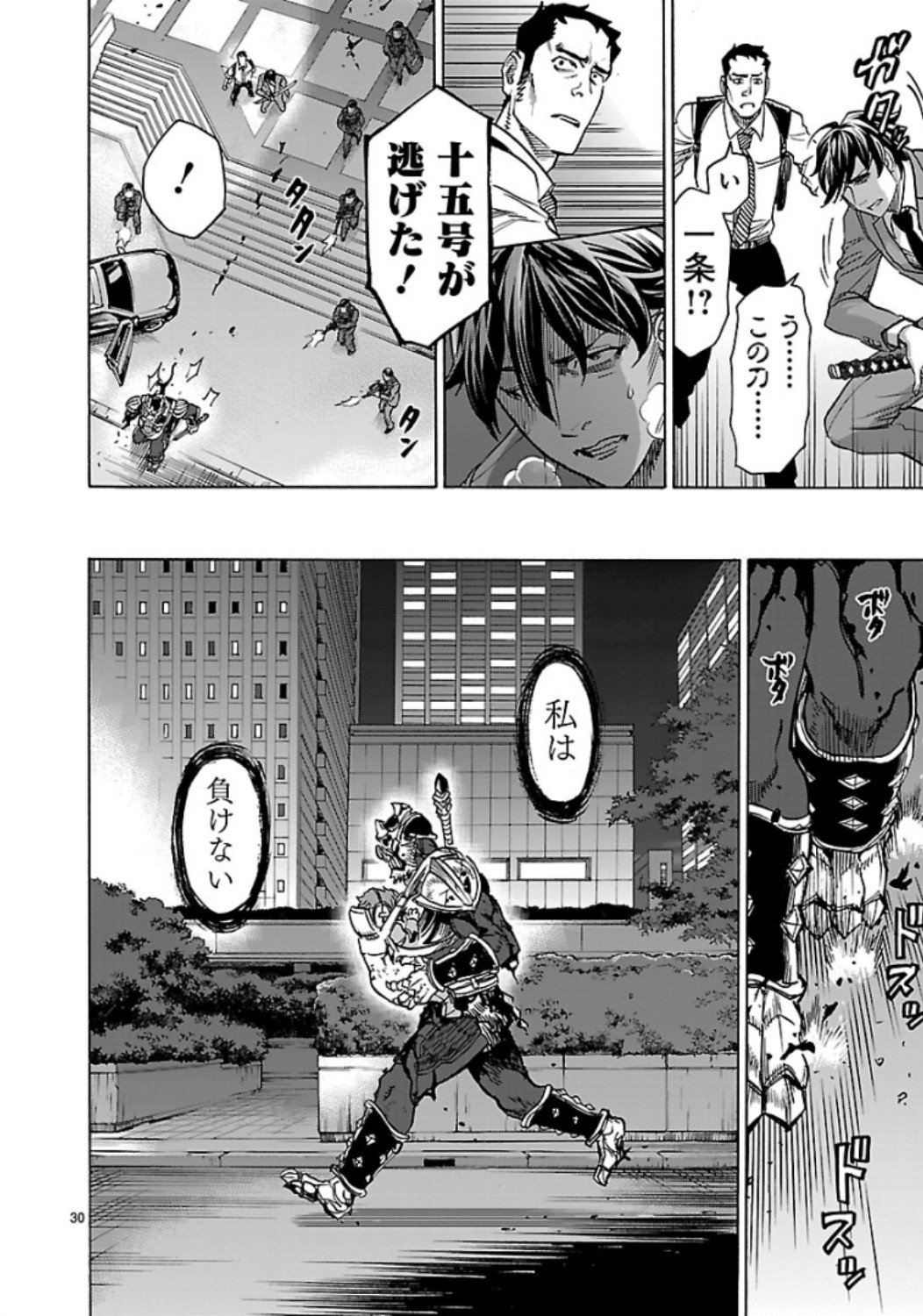 KAMEN RIDER KUUGA Chap 60 - Pic 30