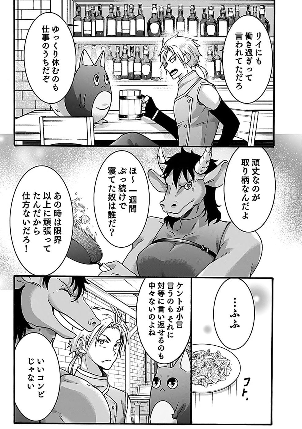 ISEKAI NO SENSHI TOSHITE KUNI NI MANEKARETA KEDO, KOTOWATTE HEISHI KARA HAJIMERU KOTO NI SHITA (MANGA) Chap 67 - Pic 21