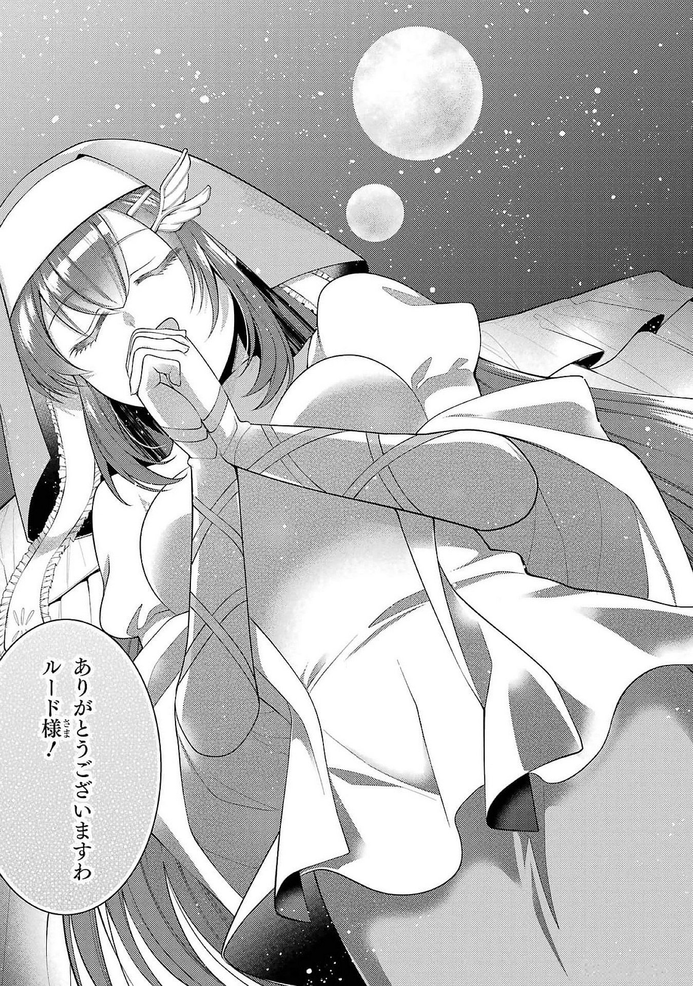 THE LABYRINTH RAIDS OF THE ULTIMATE TANK ~THE TANK POSSESSING A RARE 9,999 ENDURANCE SKILL WAS EXPELLED FROM THE HERO PARTY~ Chap 49 - Pic 27