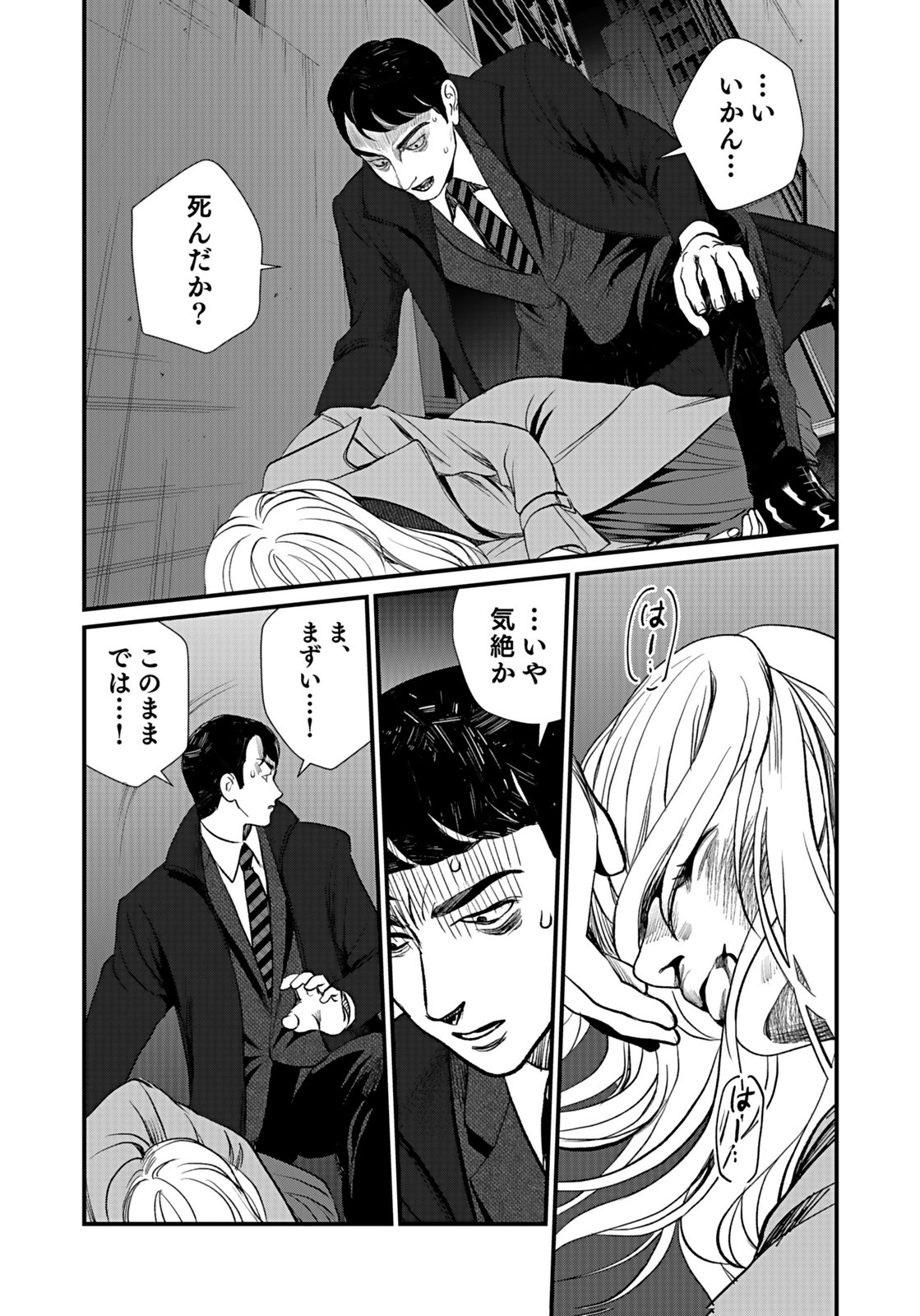 10-NEN GOSHI NO FUKUSHUU Chap 8 - Pic 26
