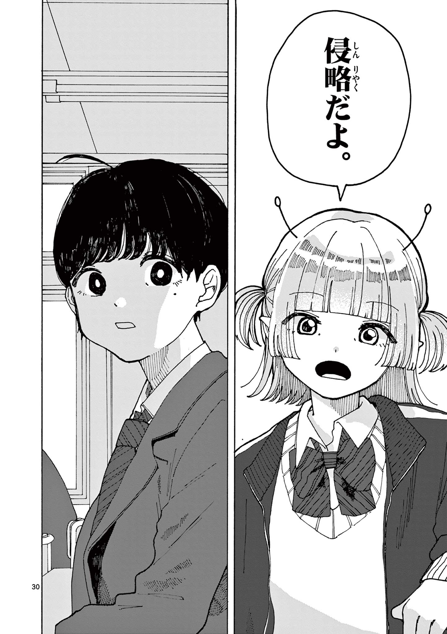 YOSHIDA DAYORI Chap 1 - Pic 30