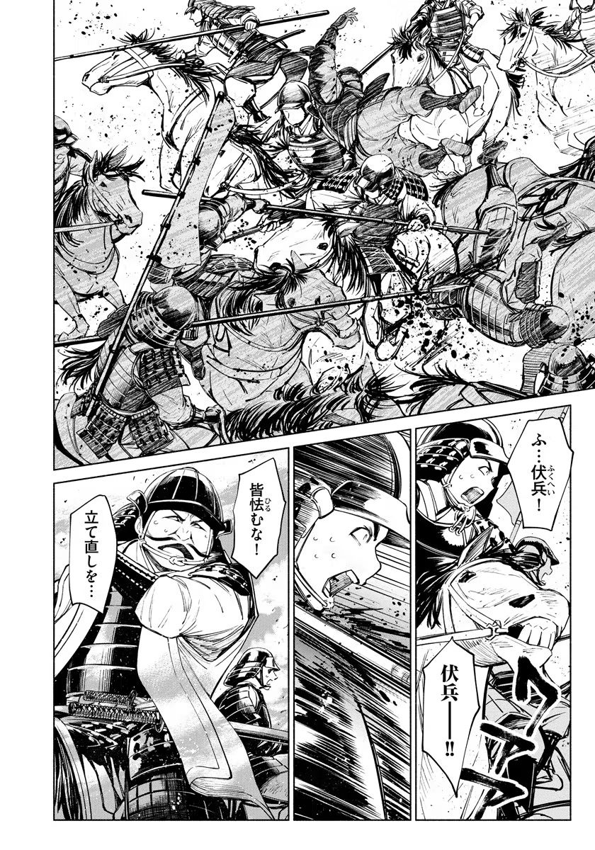 INCHIKI NO CHIKARA DE, SENGOKU NO YO WO KAKENUKERU Chap 9 - Pic 6