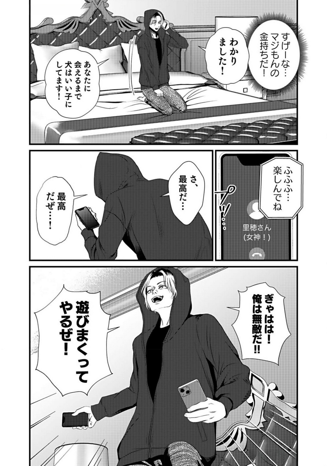 10-NEN GOSHI NO FUKUSHUU Chap 3 - Pic 20