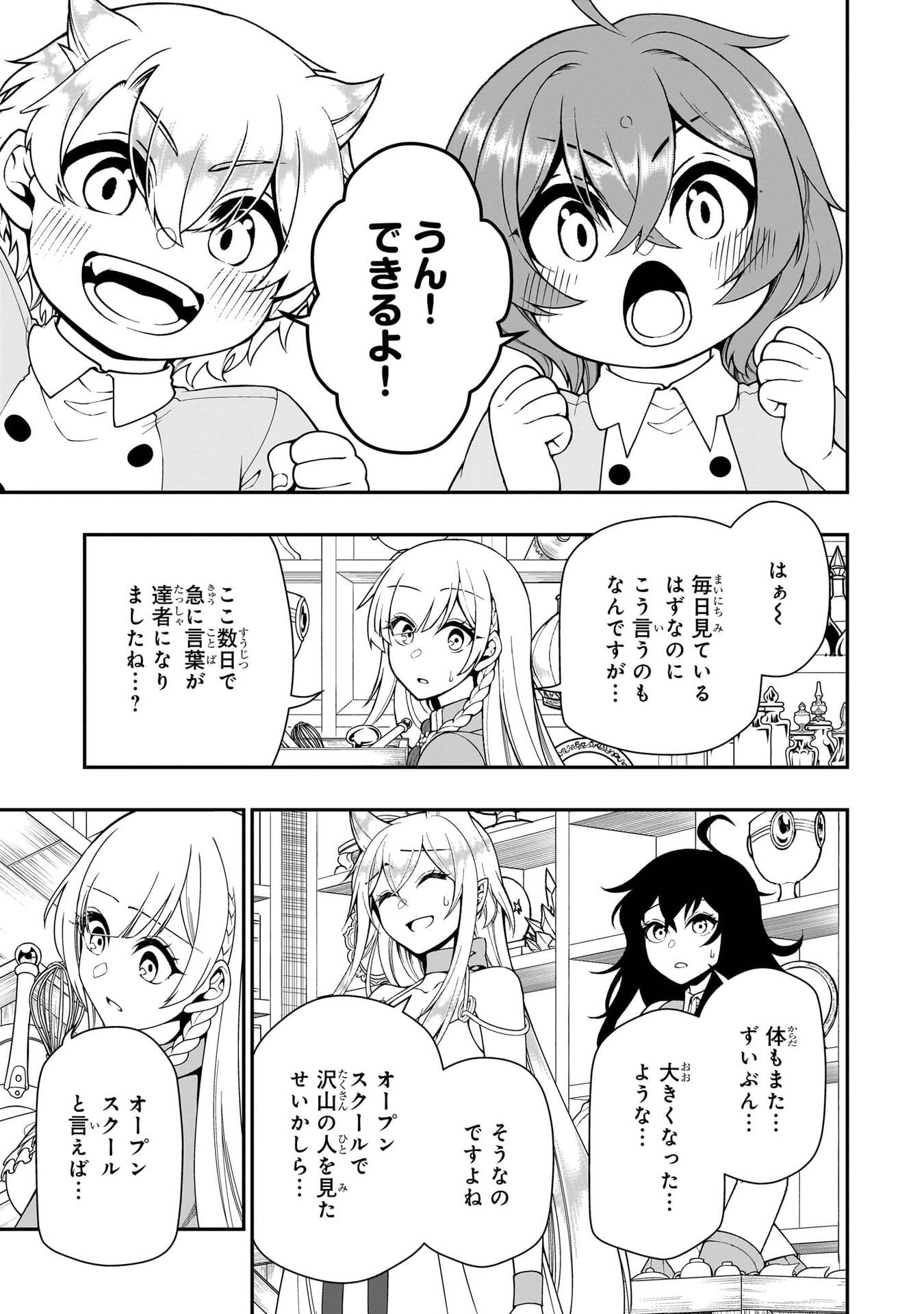 EX-HERO CANDIDATES, WHO TURNED OUT TO BE A CHEAT FROM LV2, LAID-BACK LIFE IN ANOTHER WORLD - RAW Chap 75 - Pic 19