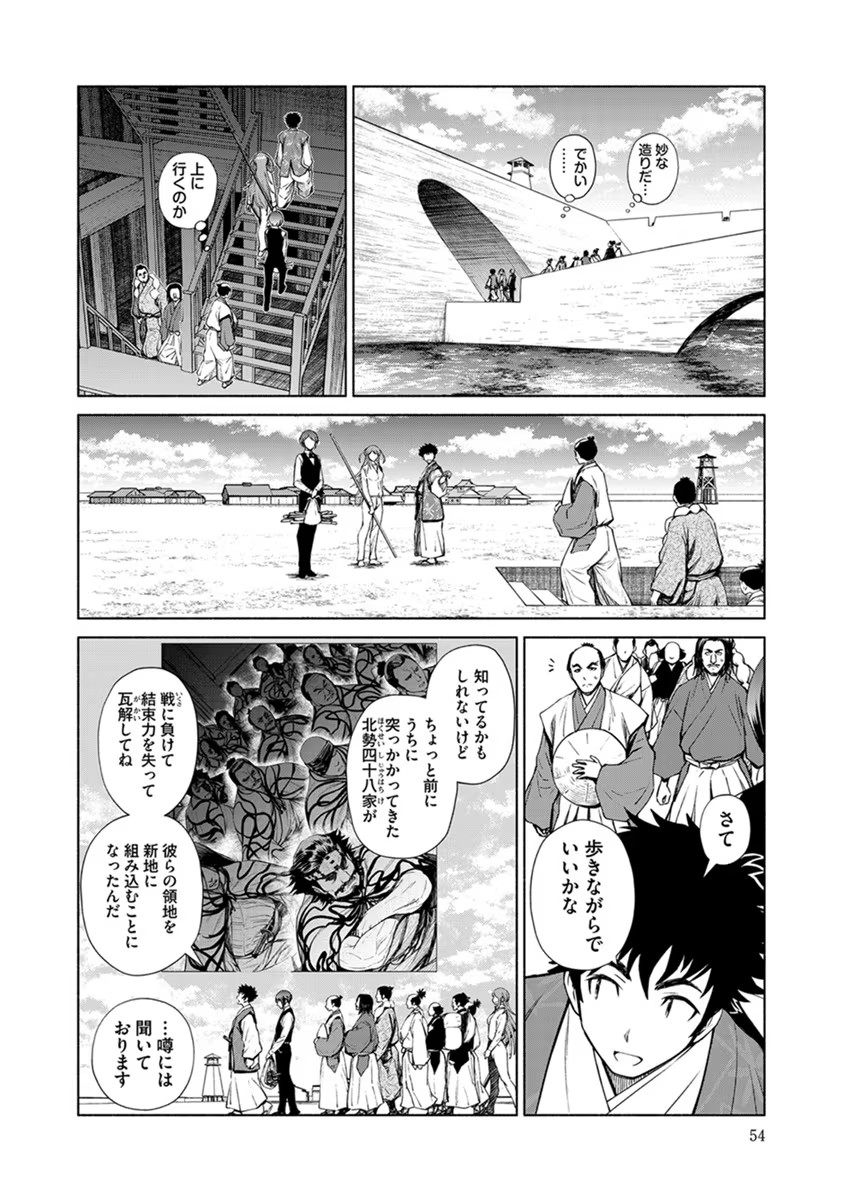 INCHIKI NO CHIKARA DE, SENGOKU NO YO WO KAKENUKERU Chap 15 - Pic 2