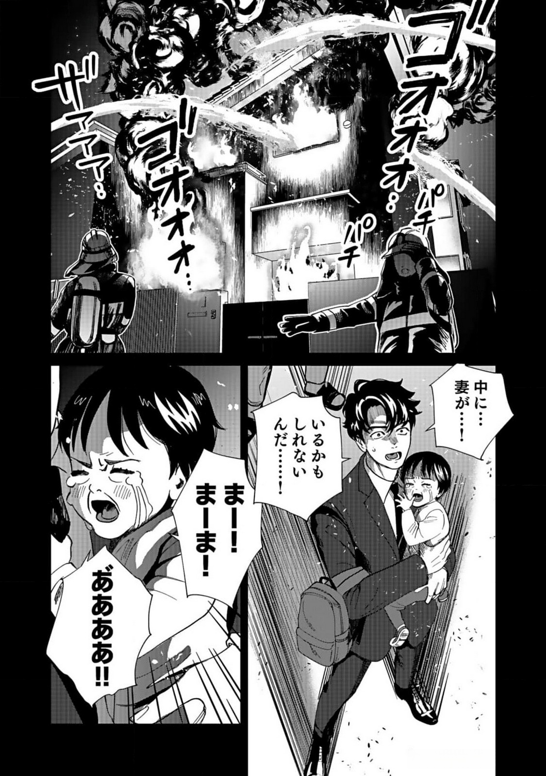 10-NEN GOSHI NO FUKUSHUU Chap 5 - Pic 5