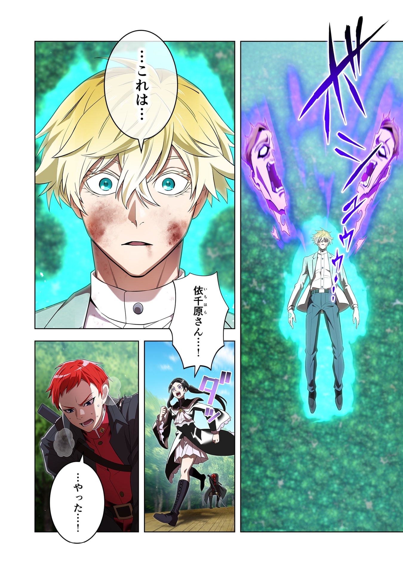 ORE DAKE SAIKYOU CHOUETSUSHA: ZEN SEKAI NO CHEAT SHISHOU NI MITOMERARETA Chap 58 - Pic 4