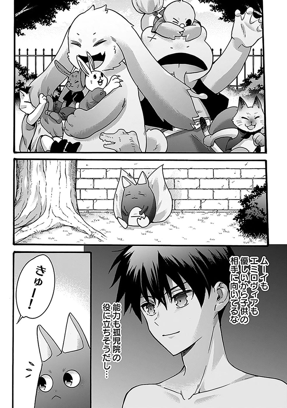 ISEKAI NO SENSHI TOSHITE KUNI NI MANEKARETA KEDO, KOTOWATTE HEISHI KARA HAJIMERU KOTO NI SHITA (MANGA) Chap 67 - Pic 3